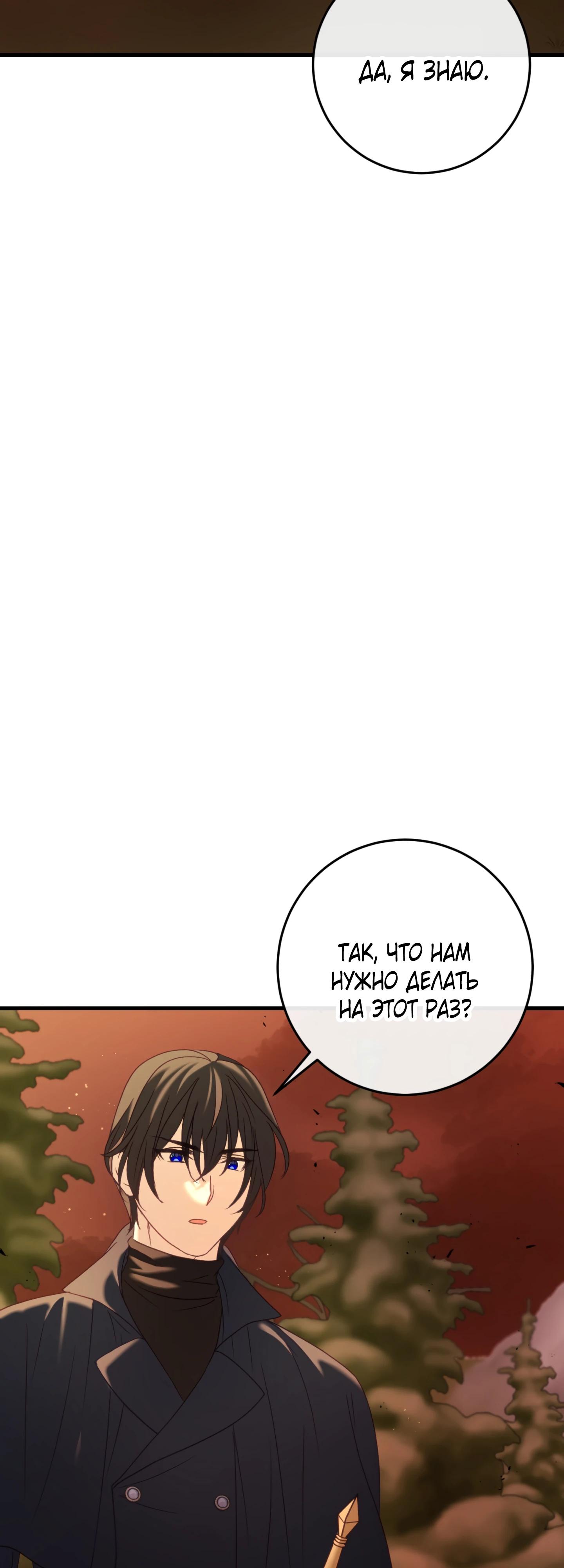 Манга Каждую ночь злодей из хоррор-игры видит во сне главную героиню - Глава 37 Страница 52