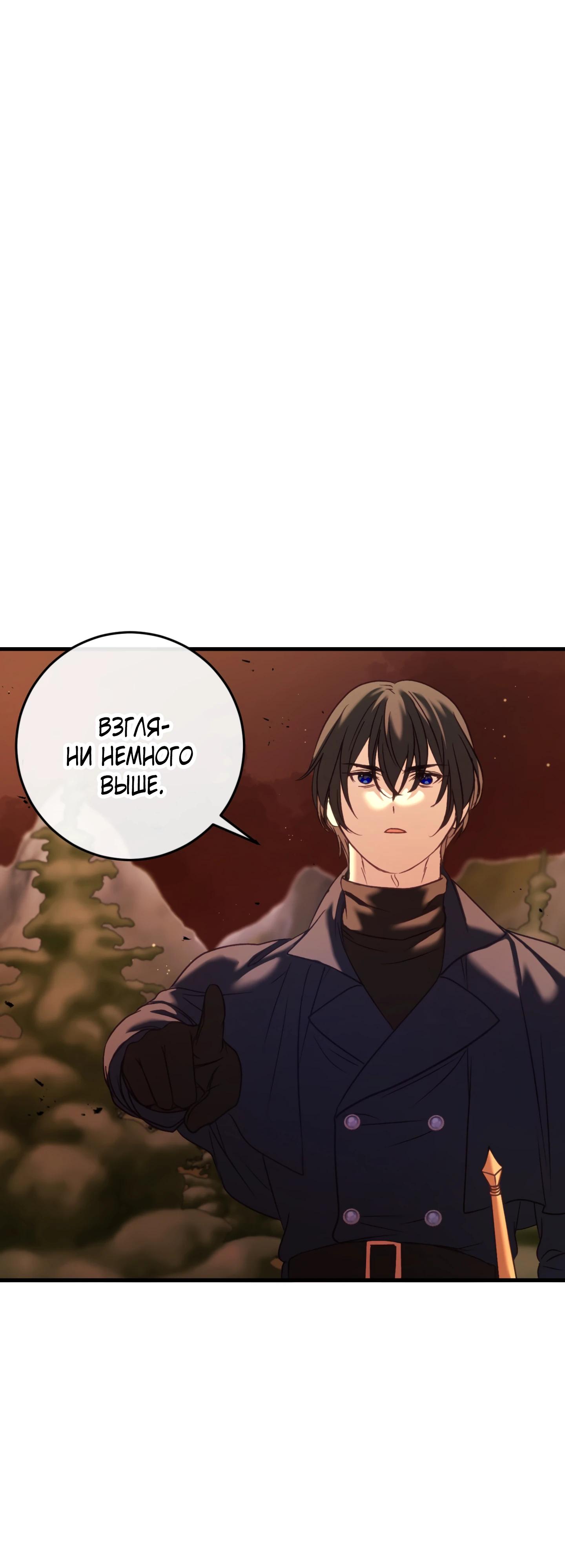 Манга Каждую ночь злодей из хоррор-игры видит во сне главную героиню - Глава 37 Страница 64