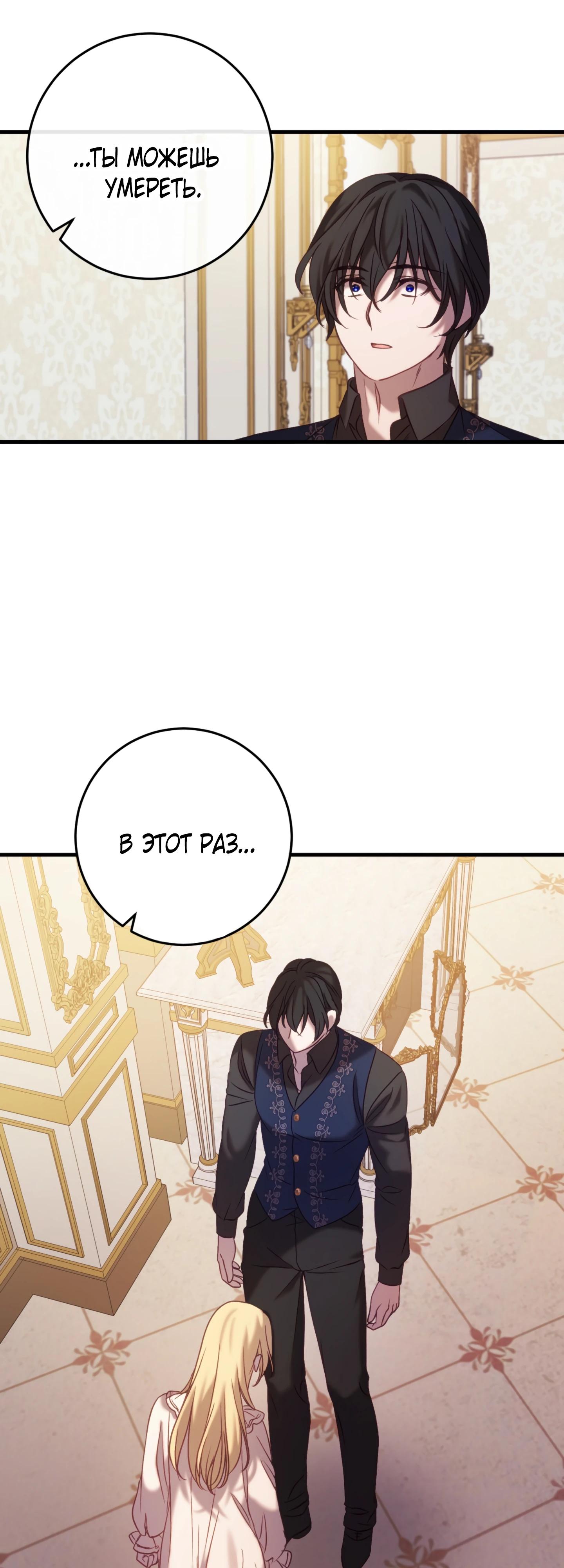 Манга Каждую ночь злодей из хоррор-игры видит во сне главную героиню - Глава 37 Страница 16