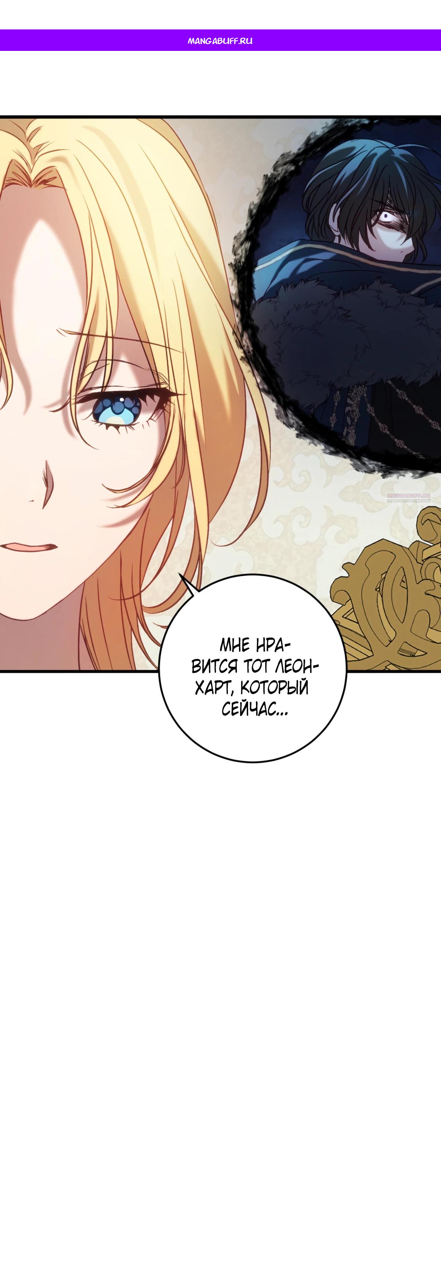 Манга Каждую ночь злодей из хоррор-игры видит во сне главную героиню - Глава 37 Страница 1