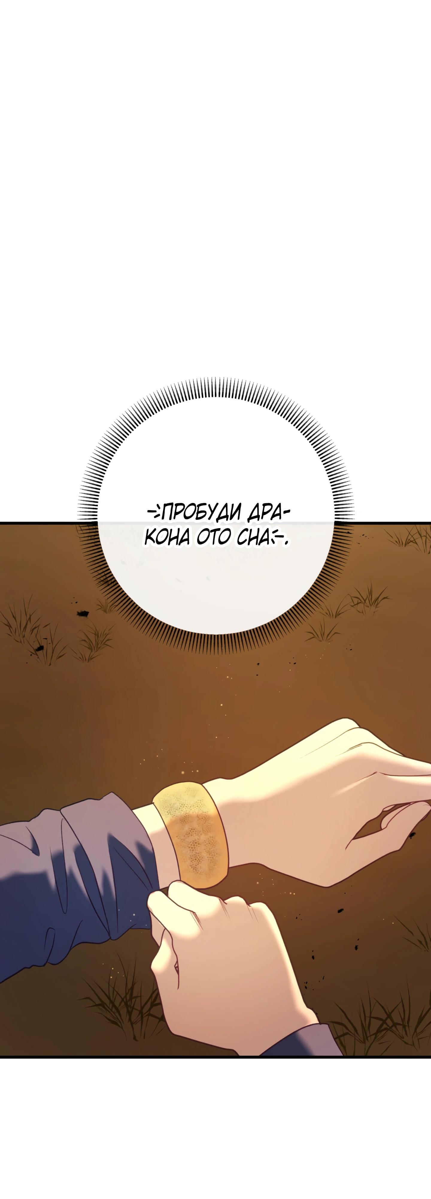 Манга Каждую ночь злодей из хоррор-игры видит во сне главную героиню - Глава 37 Страница 48