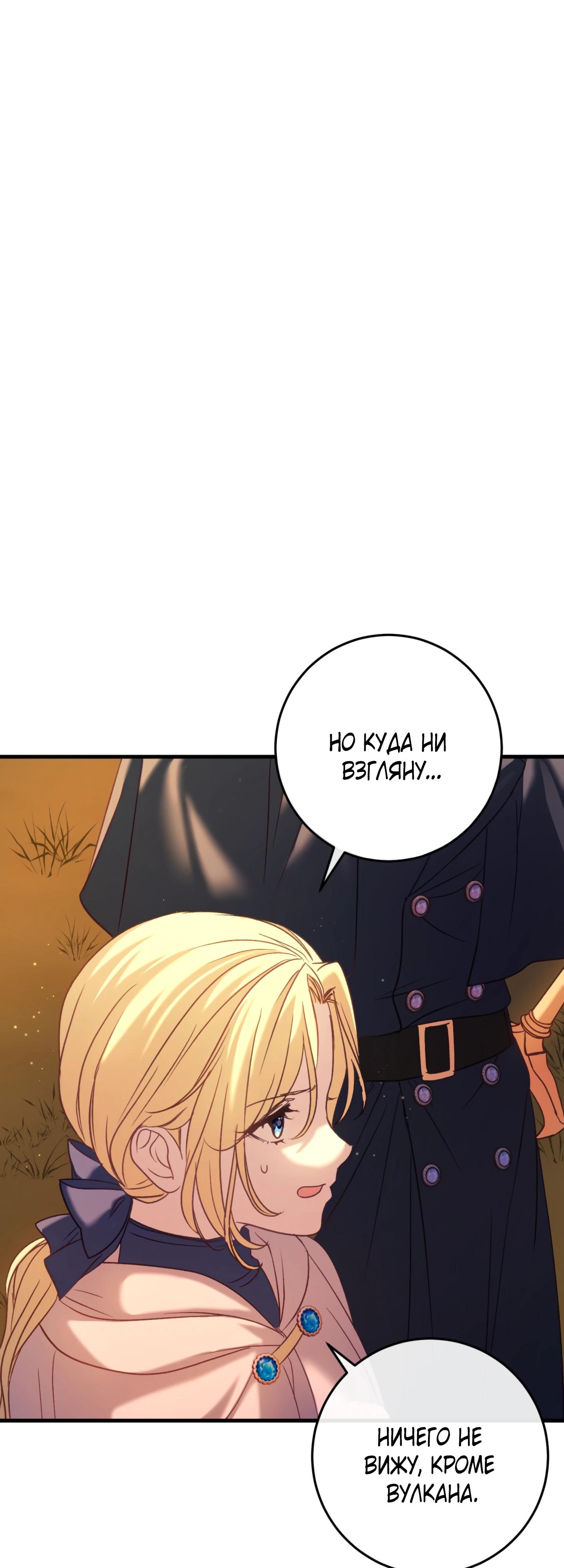 Манга Каждую ночь злодей из хоррор-игры видит во сне главную героиню - Глава 37 Страница 59