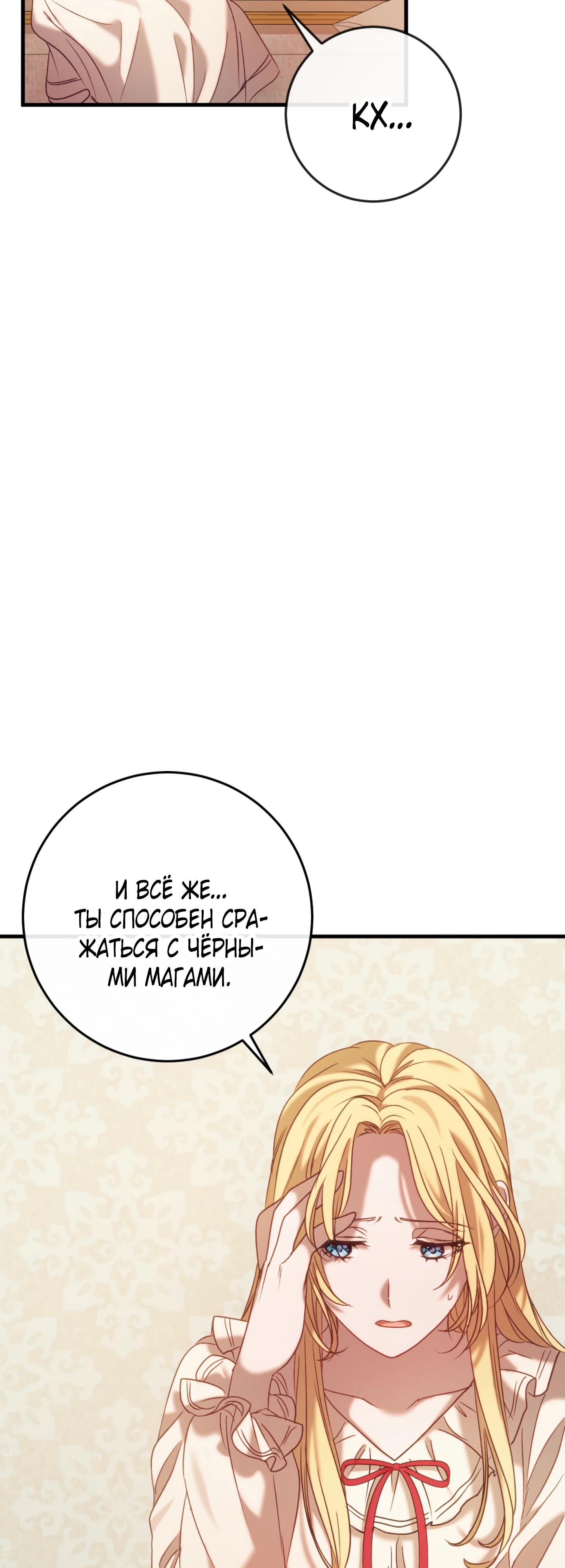 Манга Каждую ночь злодей из хоррор-игры видит во сне главную героиню - Глава 37 Страница 13