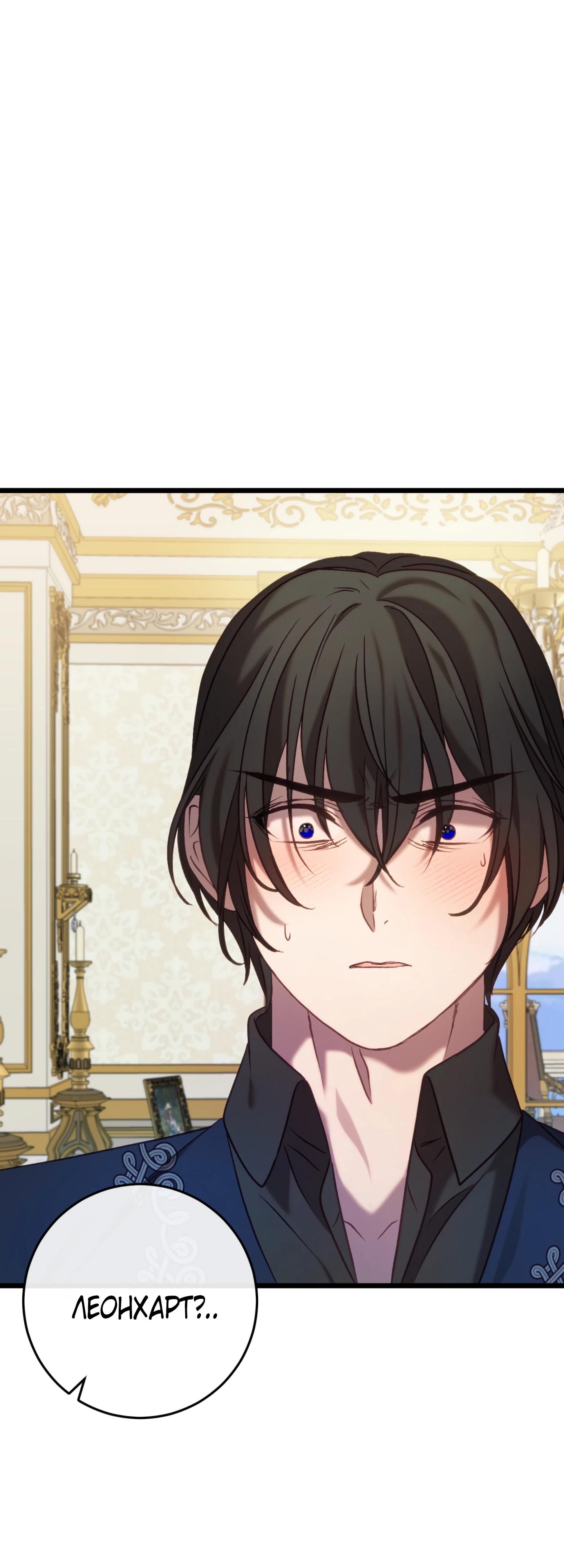 Манга Каждую ночь злодей из хоррор-игры видит во сне главную героиню - Глава 37 Страница 3