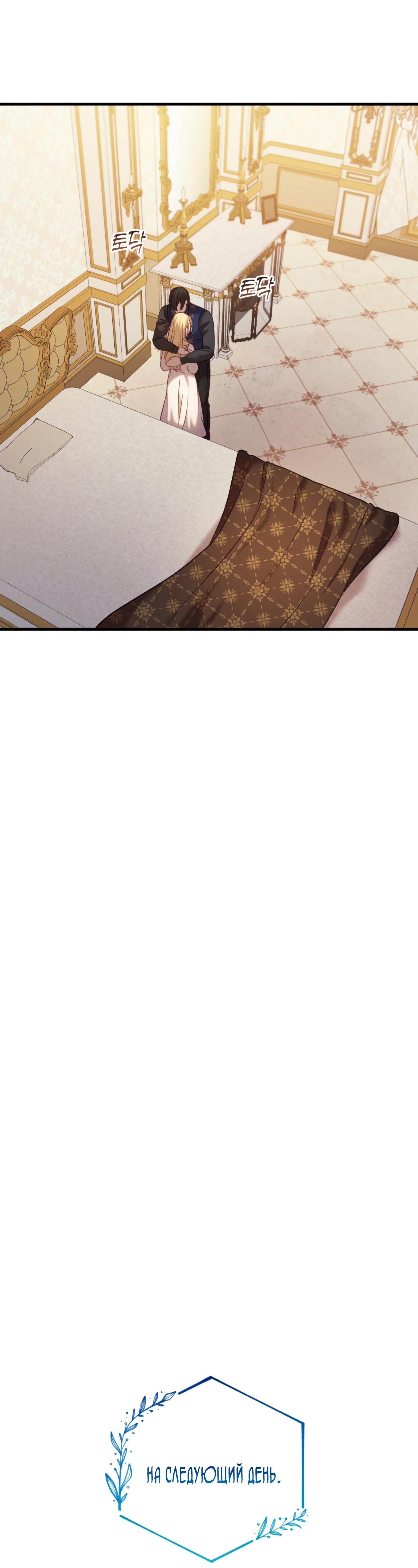 Манга Каждую ночь злодей из хоррор-игры видит во сне главную героиню - Глава 37 Страница 36