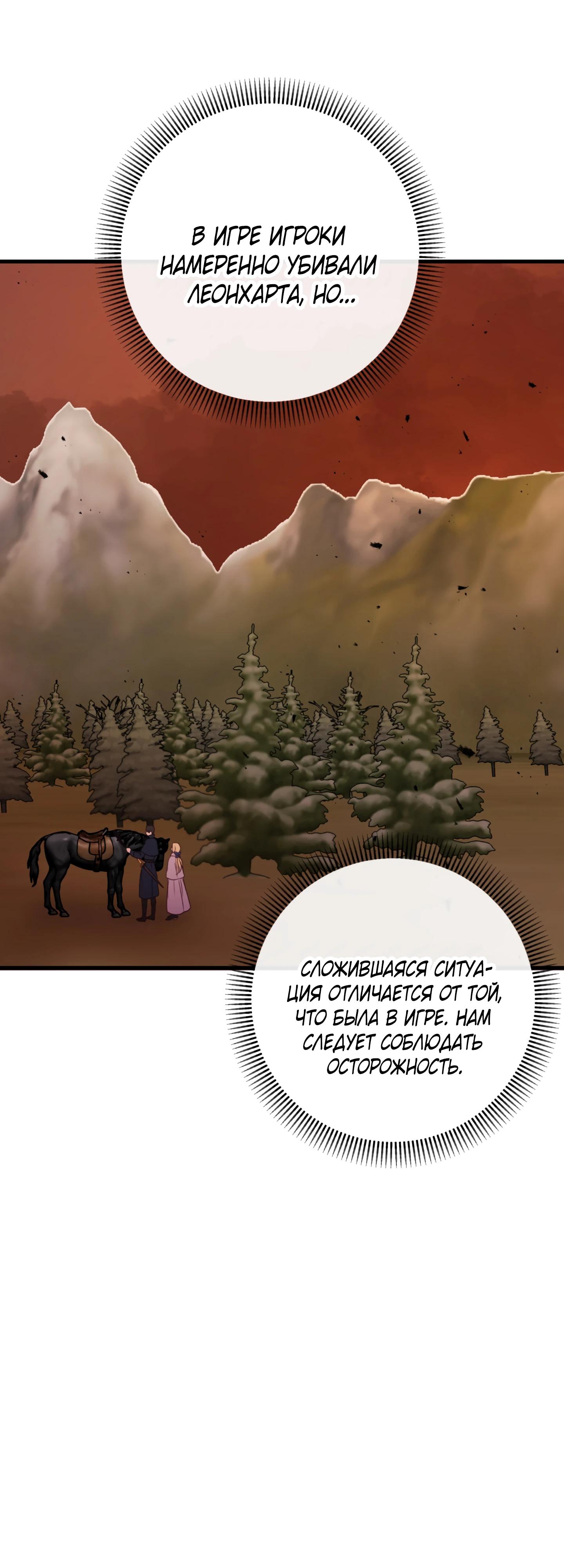 Манга Каждую ночь злодей из хоррор-игры видит во сне главную героиню - Глава 37 Страница 46