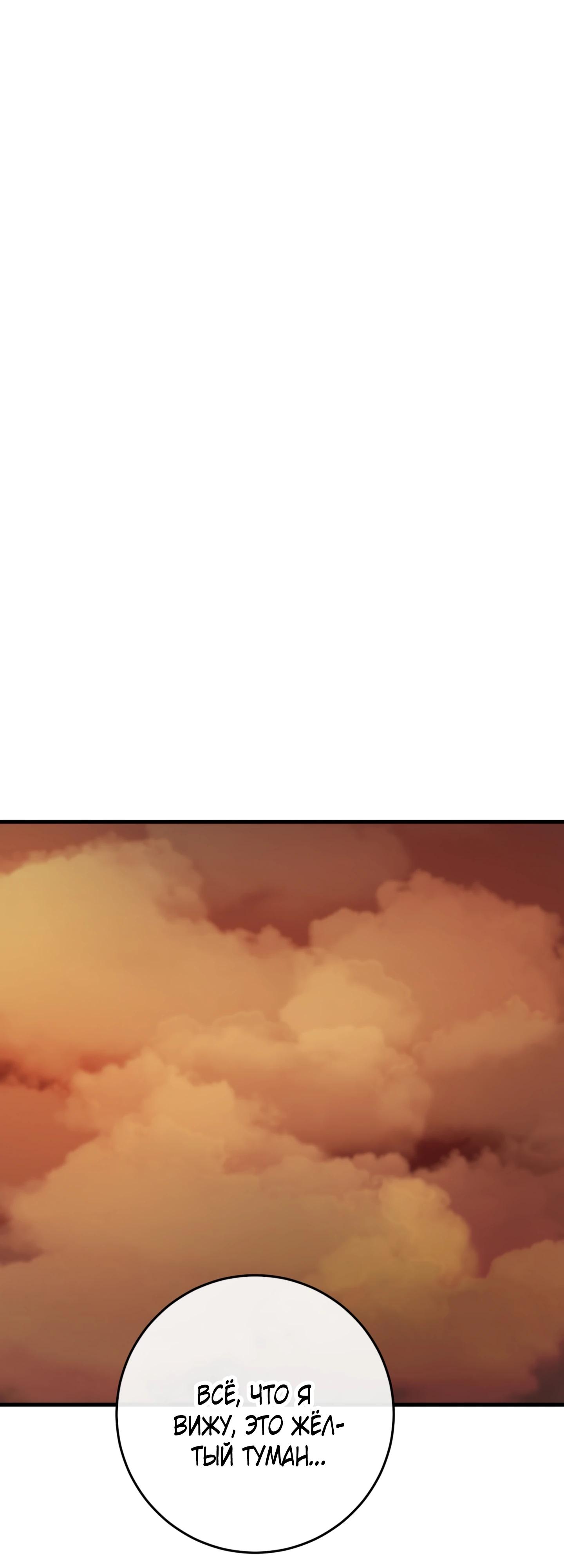 Манга Каждую ночь злодей из хоррор-игры видит во сне главную героиню - Глава 37 Страница 63