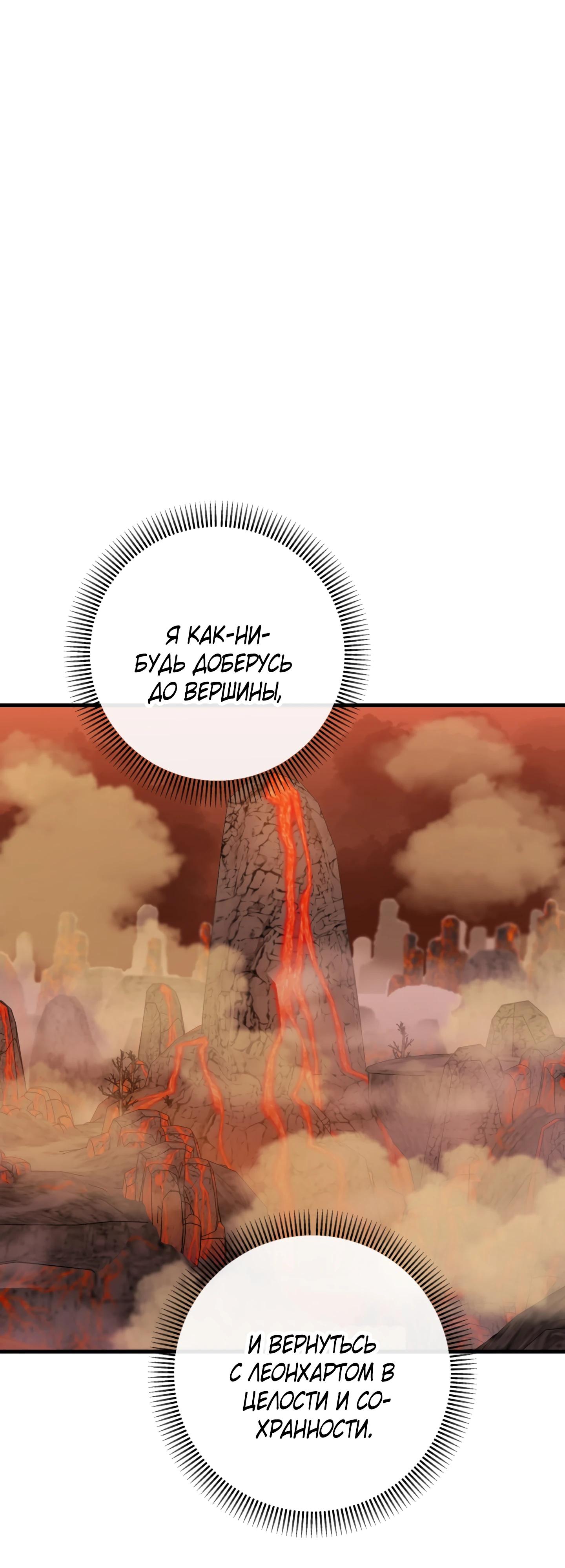 Манга Каждую ночь злодей из хоррор-игры видит во сне главную героиню - Глава 37 Страница 50