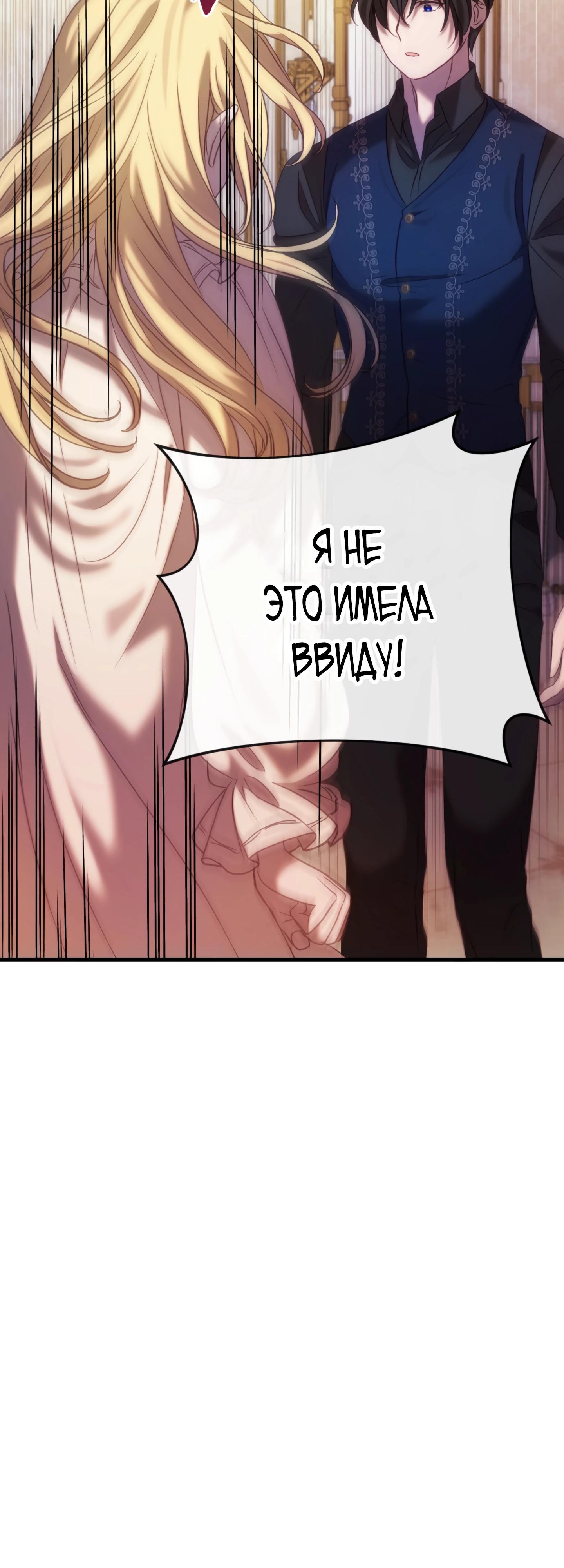 Манга Каждую ночь злодей из хоррор-игры видит во сне главную героиню - Глава 37 Страница 15