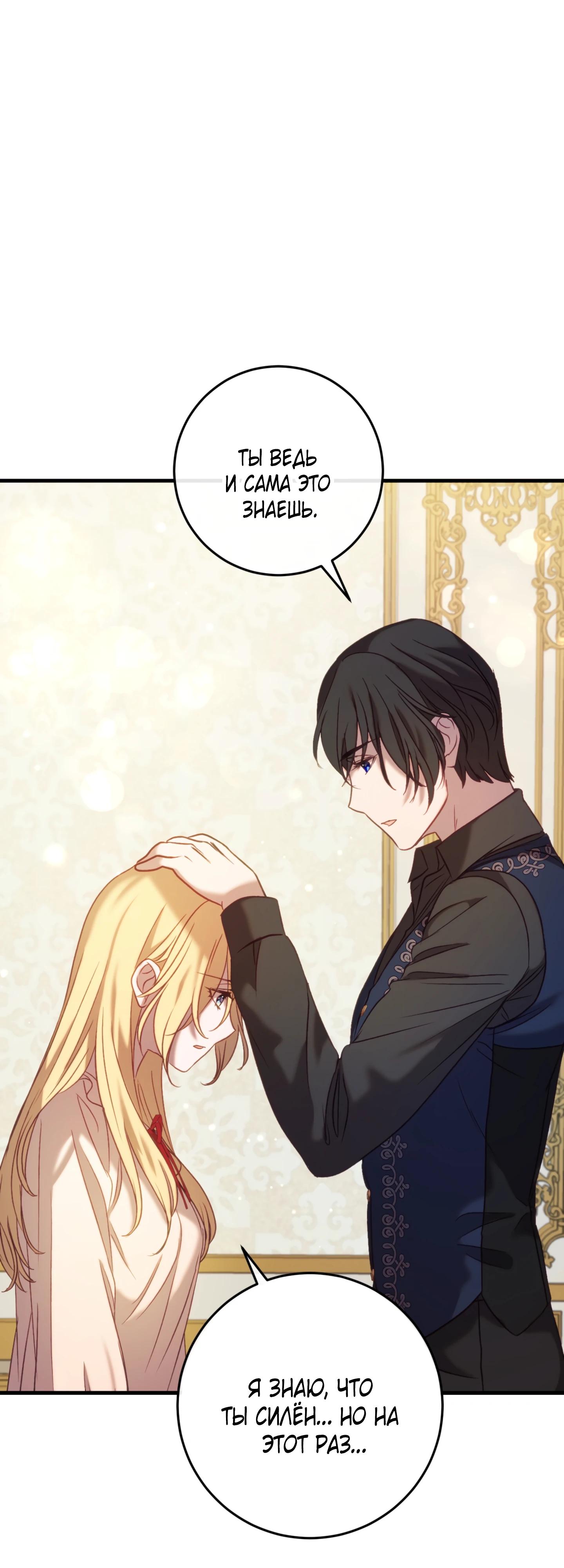 Манга Каждую ночь злодей из хоррор-игры видит во сне главную героиню - Глава 37 Страница 22