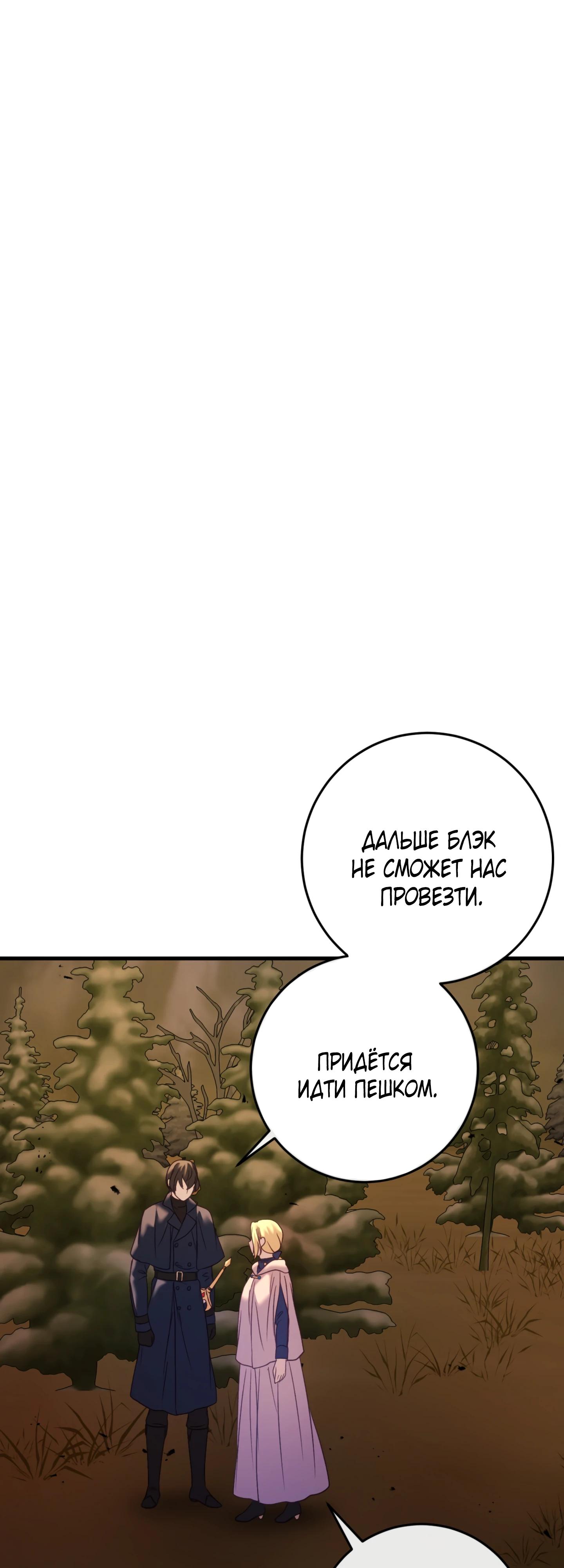 Манга Каждую ночь злодей из хоррор-игры видит во сне главную героиню - Глава 37 Страница 51