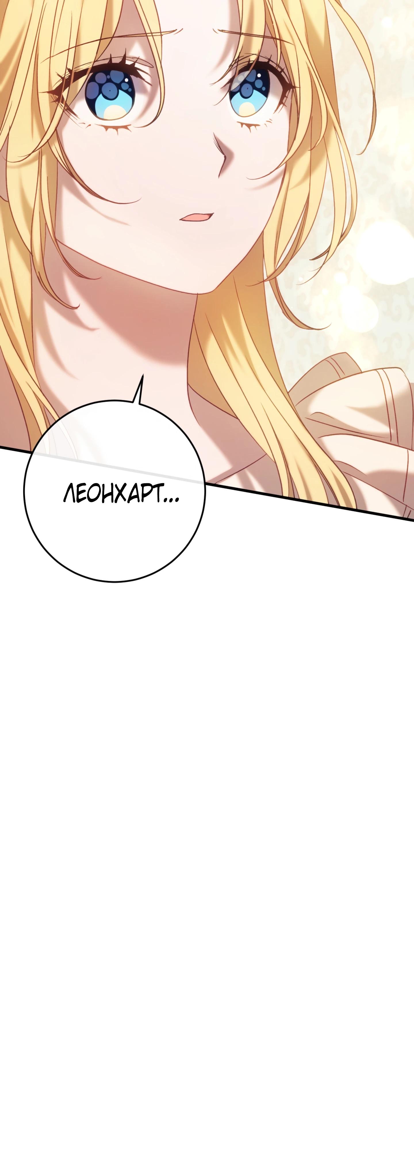 Манга Каждую ночь злодей из хоррор-игры видит во сне главную героиню - Глава 37 Страница 35