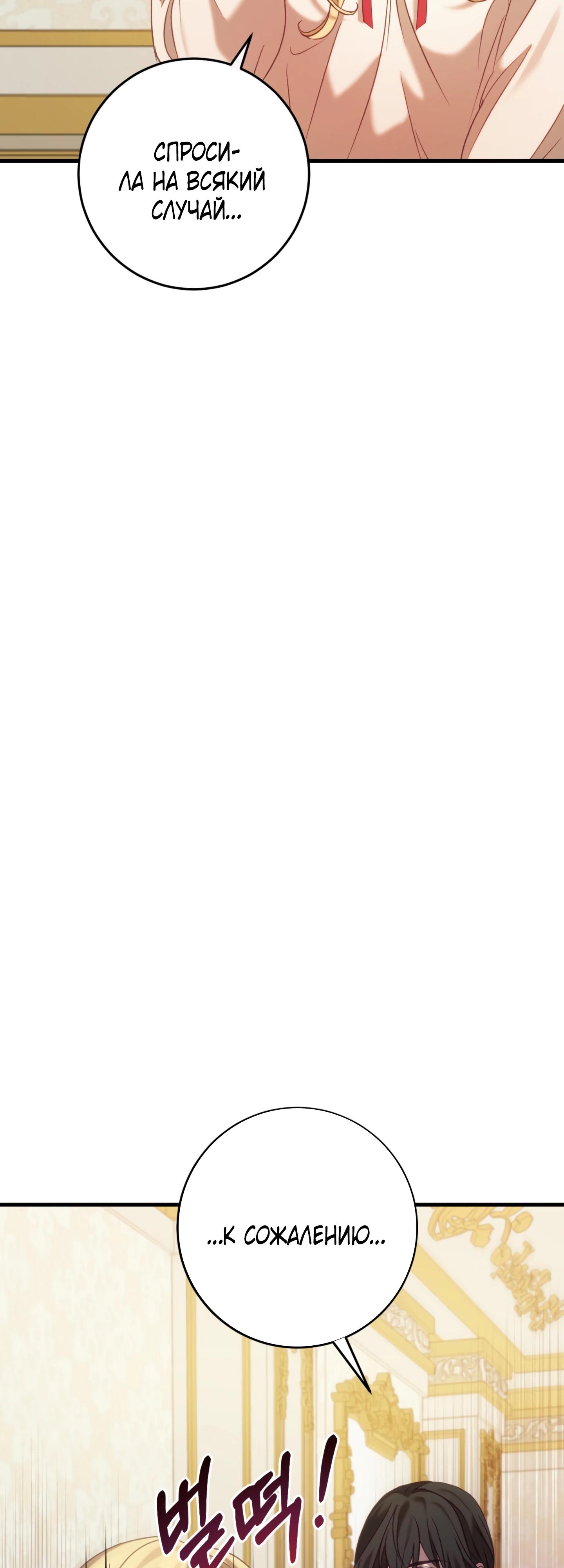 Манга Каждую ночь злодей из хоррор-игры видит во сне главную героиню - Глава 37 Страница 14