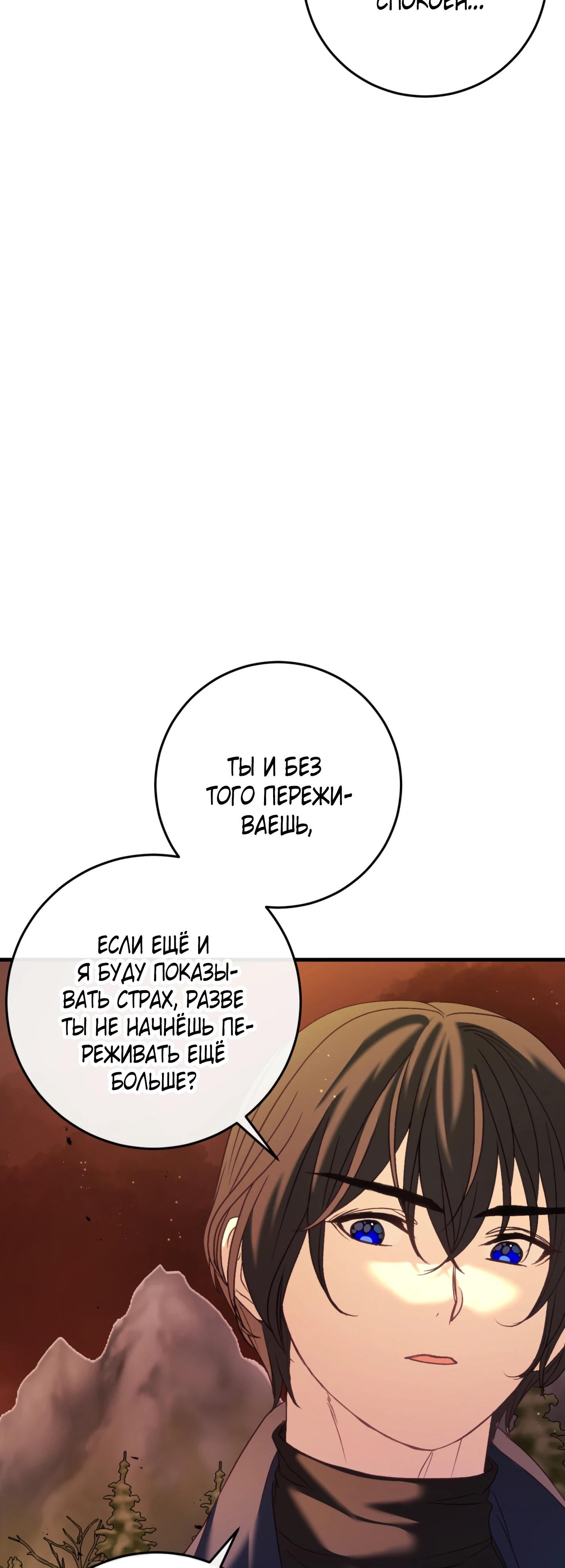 Манга Каждую ночь злодей из хоррор-игры видит во сне главную героиню - Глава 37 Страница 43