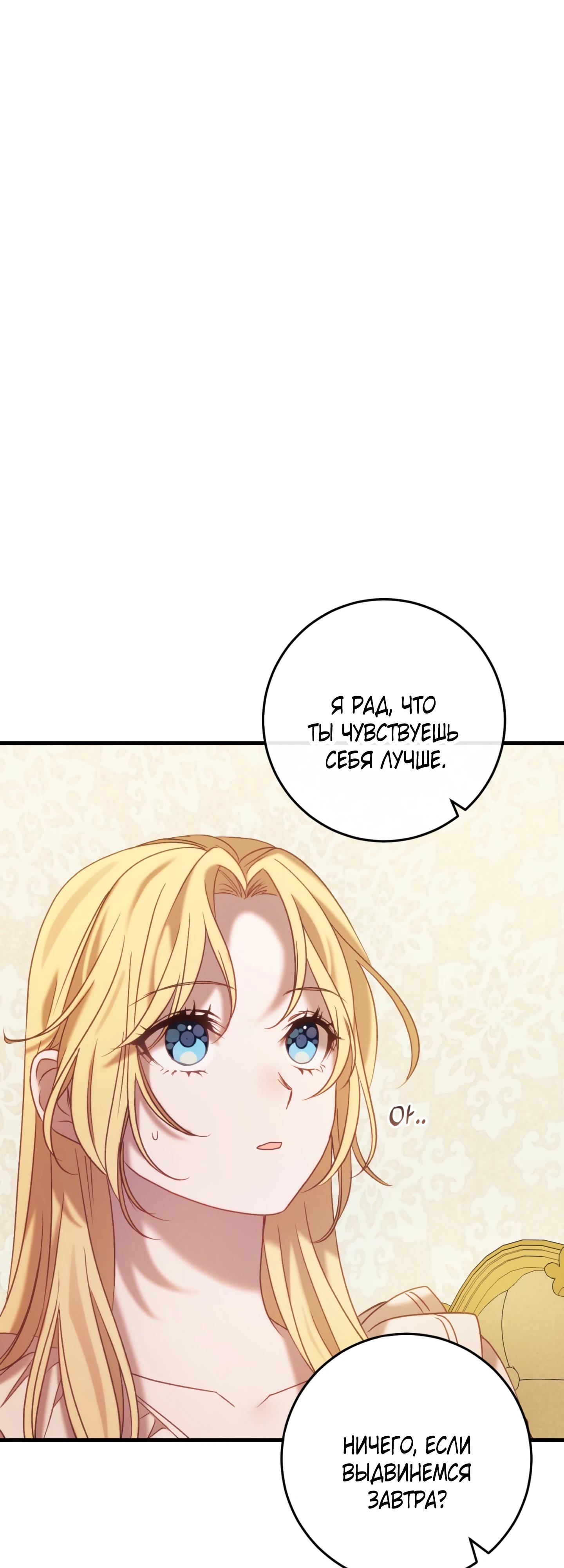 Манга Каждую ночь злодей из хоррор-игры видит во сне главную героиню - Глава 37 Страница 8