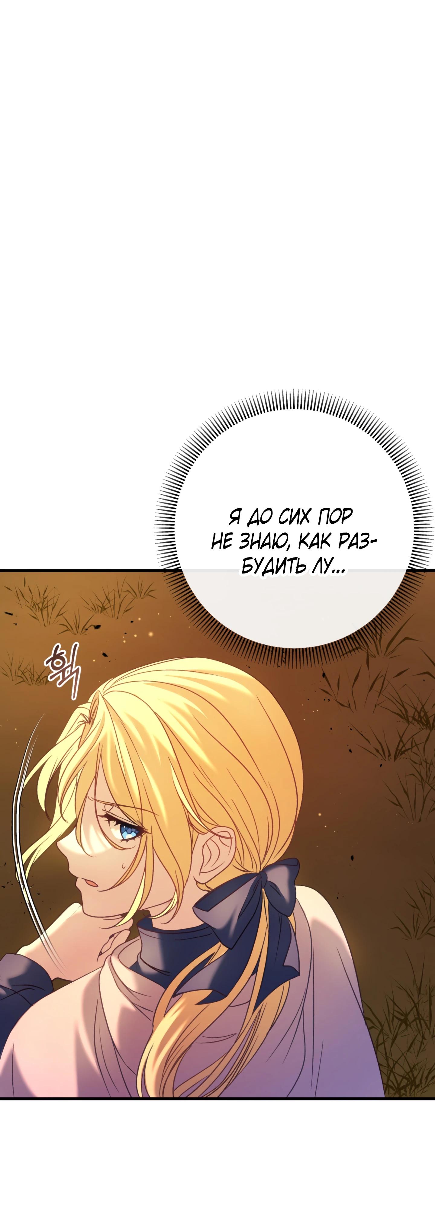 Манга Каждую ночь злодей из хоррор-игры видит во сне главную героиню - Глава 37 Страница 49