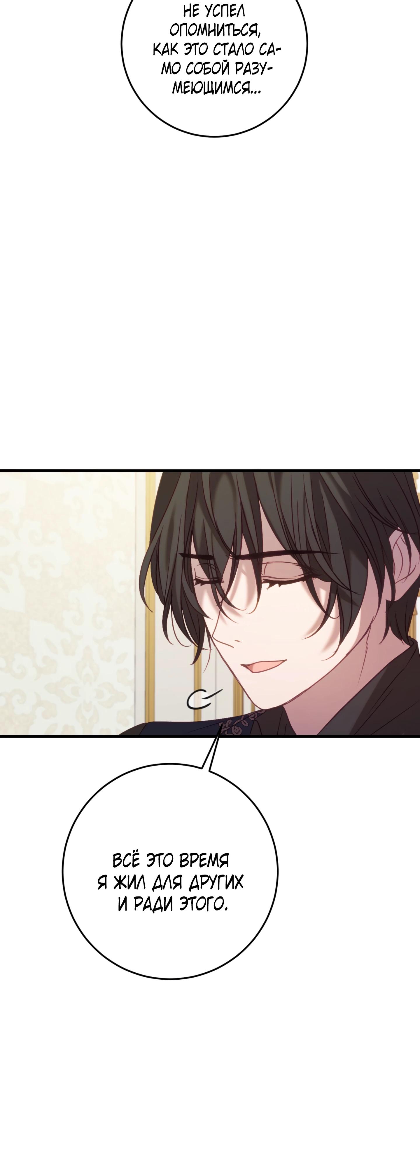 Манга Каждую ночь злодей из хоррор-игры видит во сне главную героиню - Глава 37 Страница 32