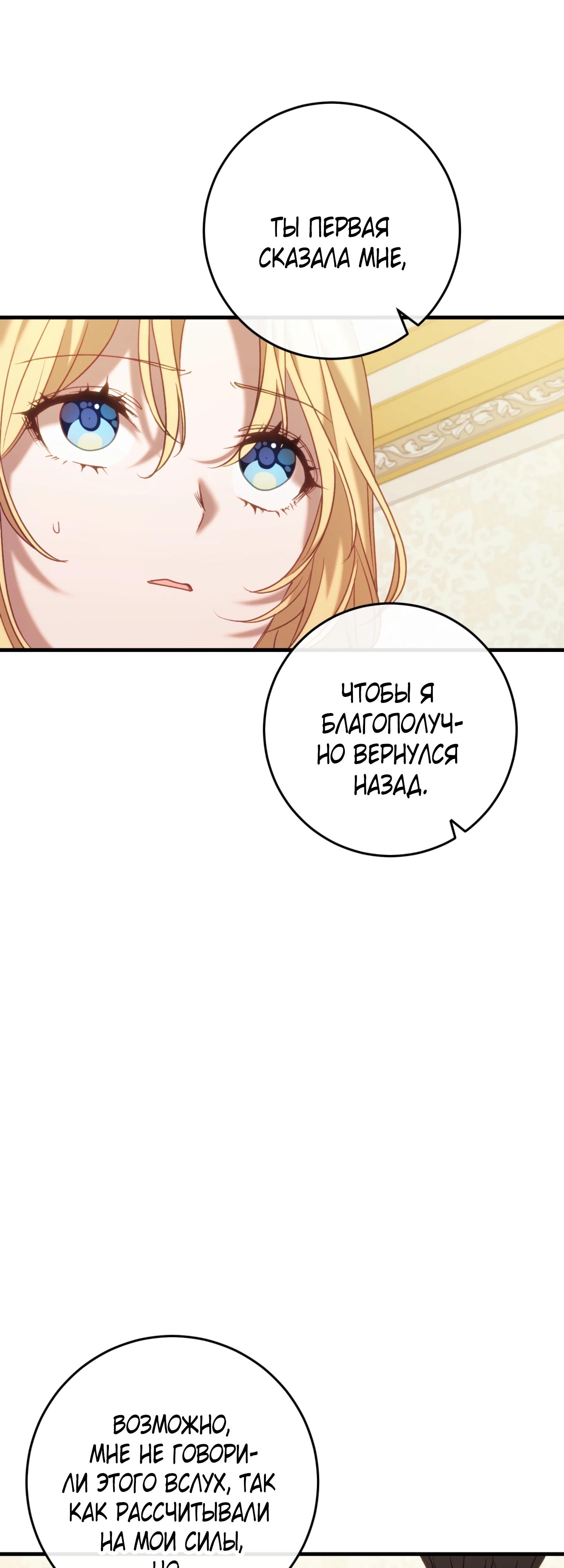 Манга Каждую ночь злодей из хоррор-игры видит во сне главную героиню - Глава 37 Страница 30