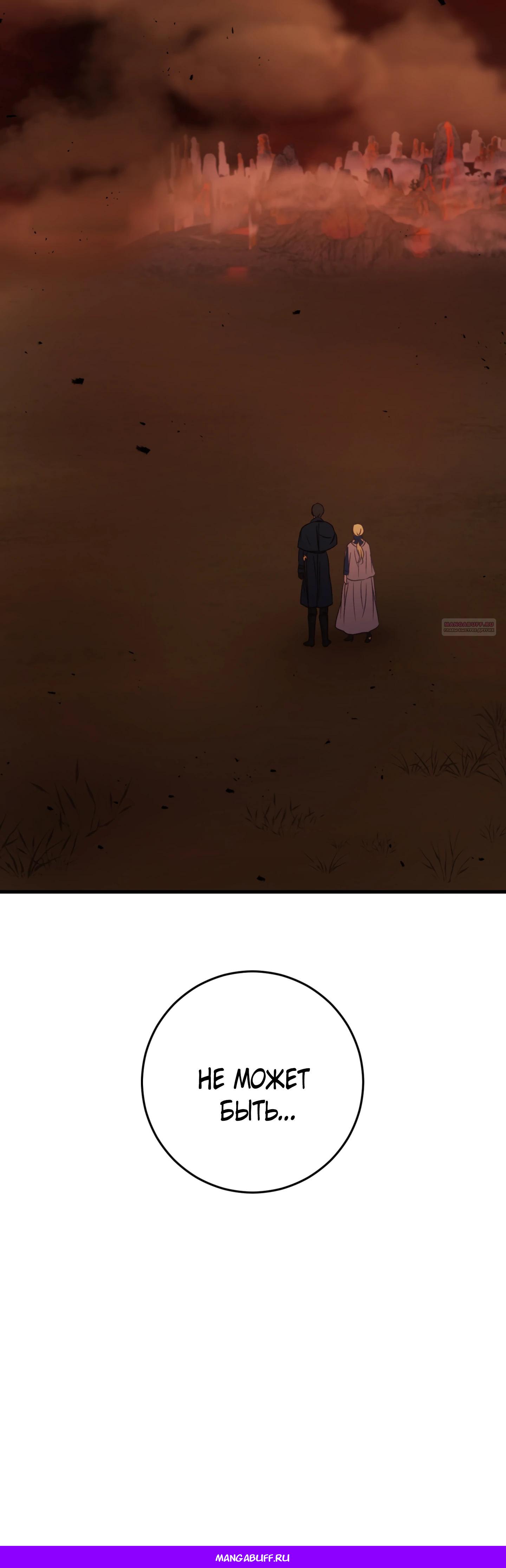 Манга Каждую ночь злодей из хоррор-игры видит во сне главную героиню - Глава 37 Страница 67