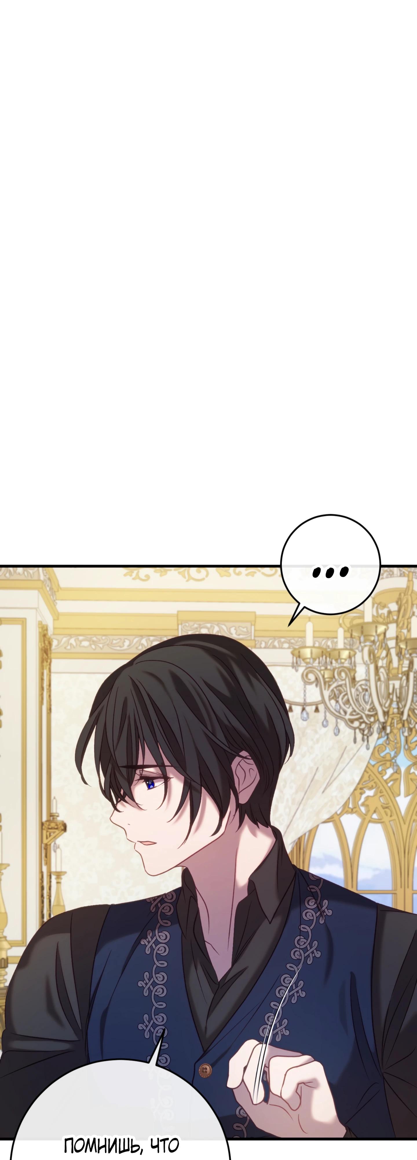 Манга Каждую ночь злодей из хоррор-игры видит во сне главную героиню - Глава 37 Страница 23