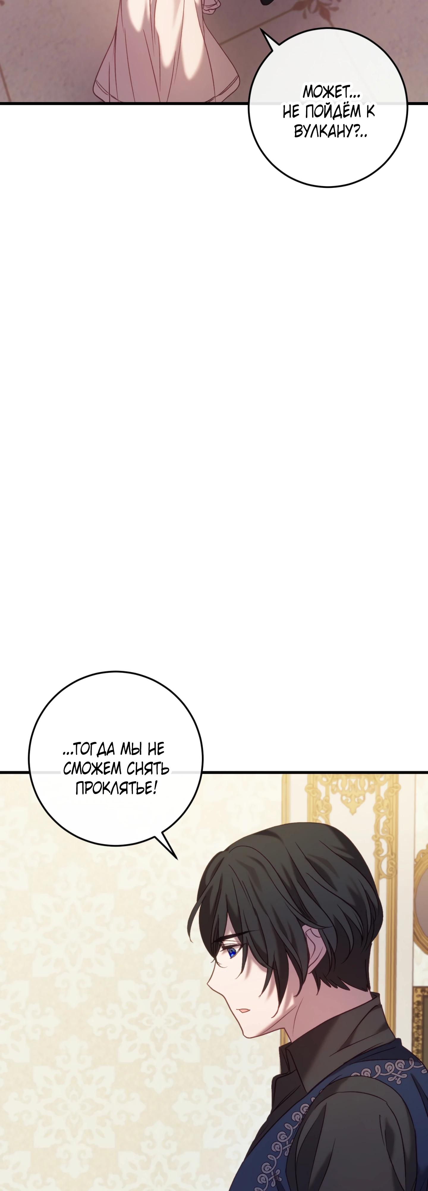 Манга Каждую ночь злодей из хоррор-игры видит во сне главную героиню - Глава 37 Страница 17