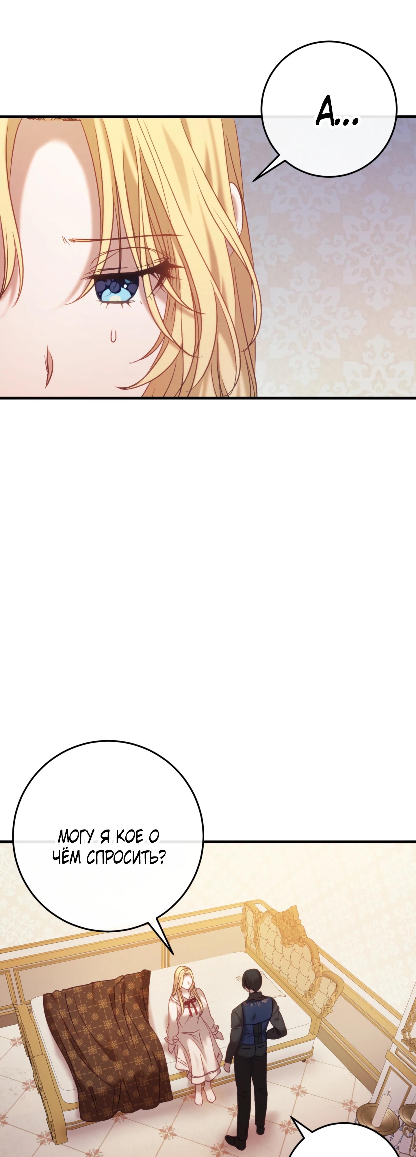 Манга Каждую ночь злодей из хоррор-игры видит во сне главную героиню - Глава 37 Страница 10