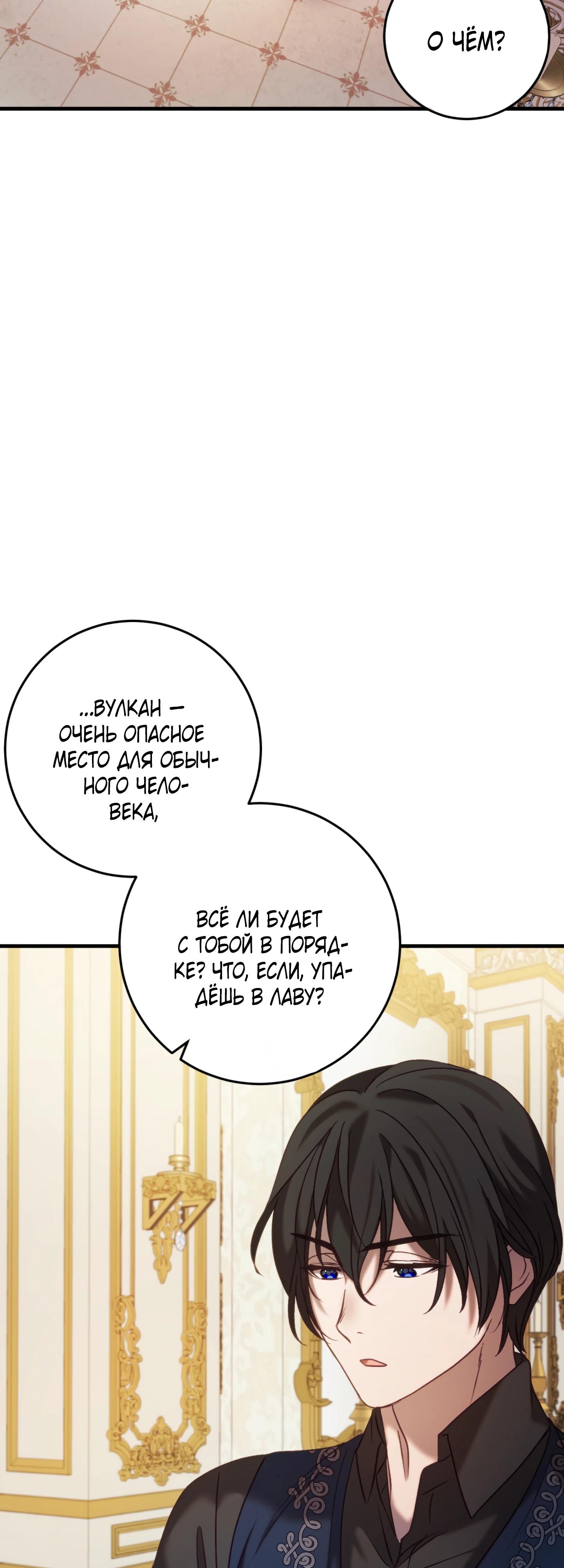 Манга Каждую ночь злодей из хоррор-игры видит во сне главную героиню - Глава 37 Страница 11