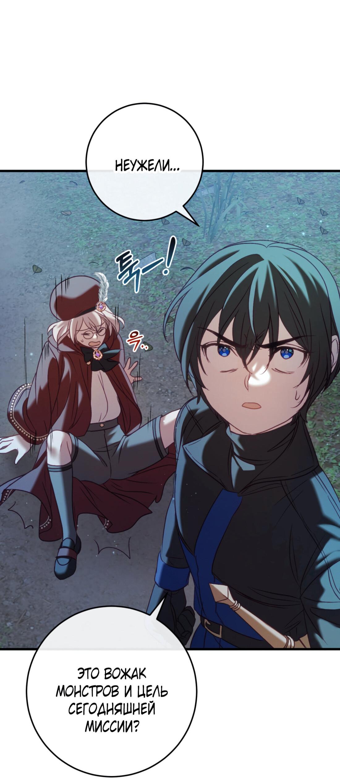 Манга Каждую ночь злодей из хоррор-игры видит во сне главную героиню - Глава 42 Страница 53