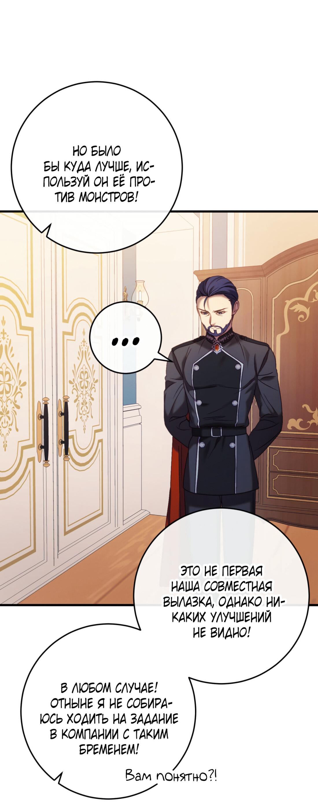 Манга Каждую ночь злодей из хоррор-игры видит во сне главную героиню - Глава 42 Страница 23