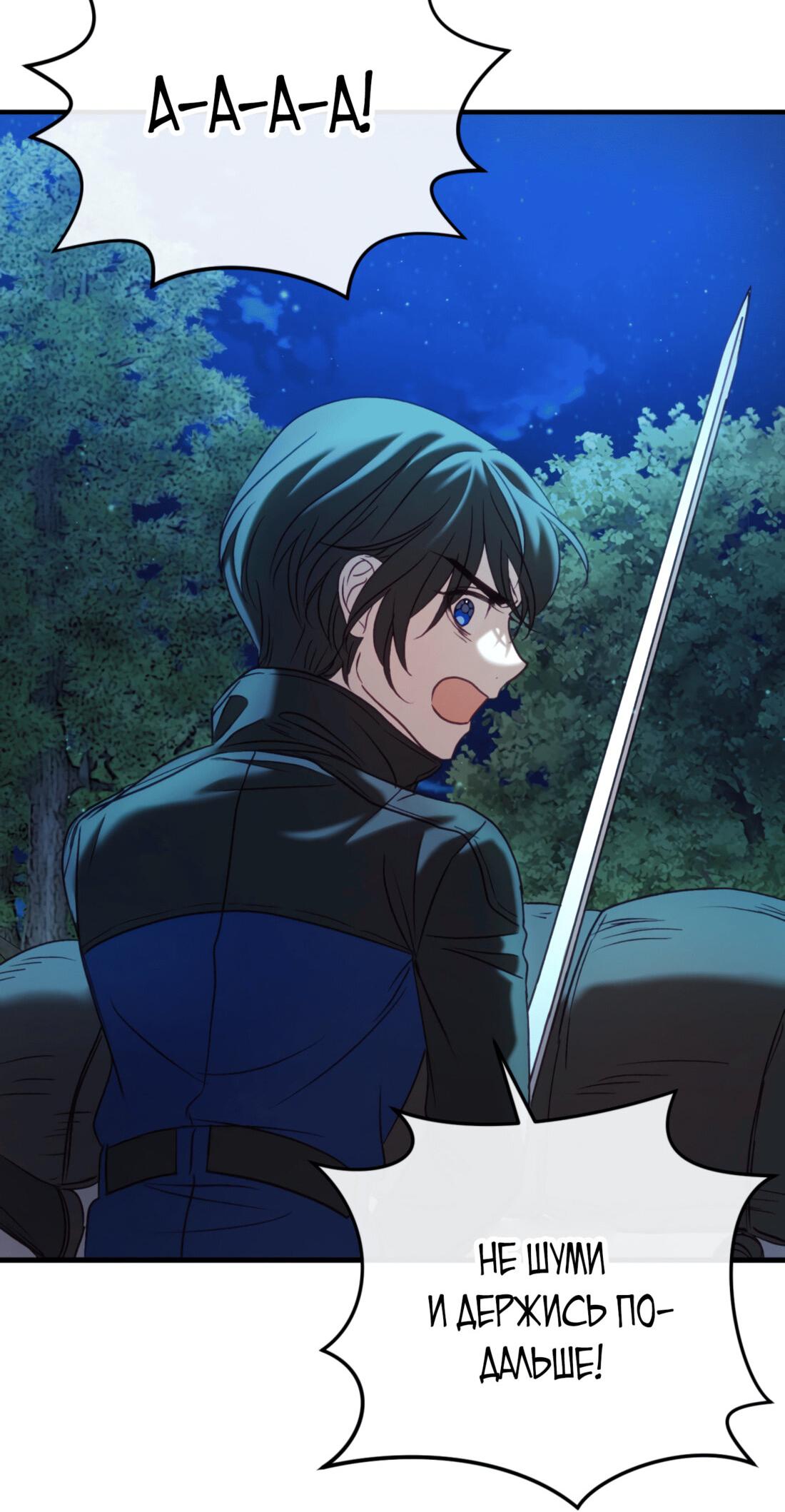 Манга Каждую ночь злодей из хоррор-игры видит во сне главную героиню - Глава 42 Страница 63