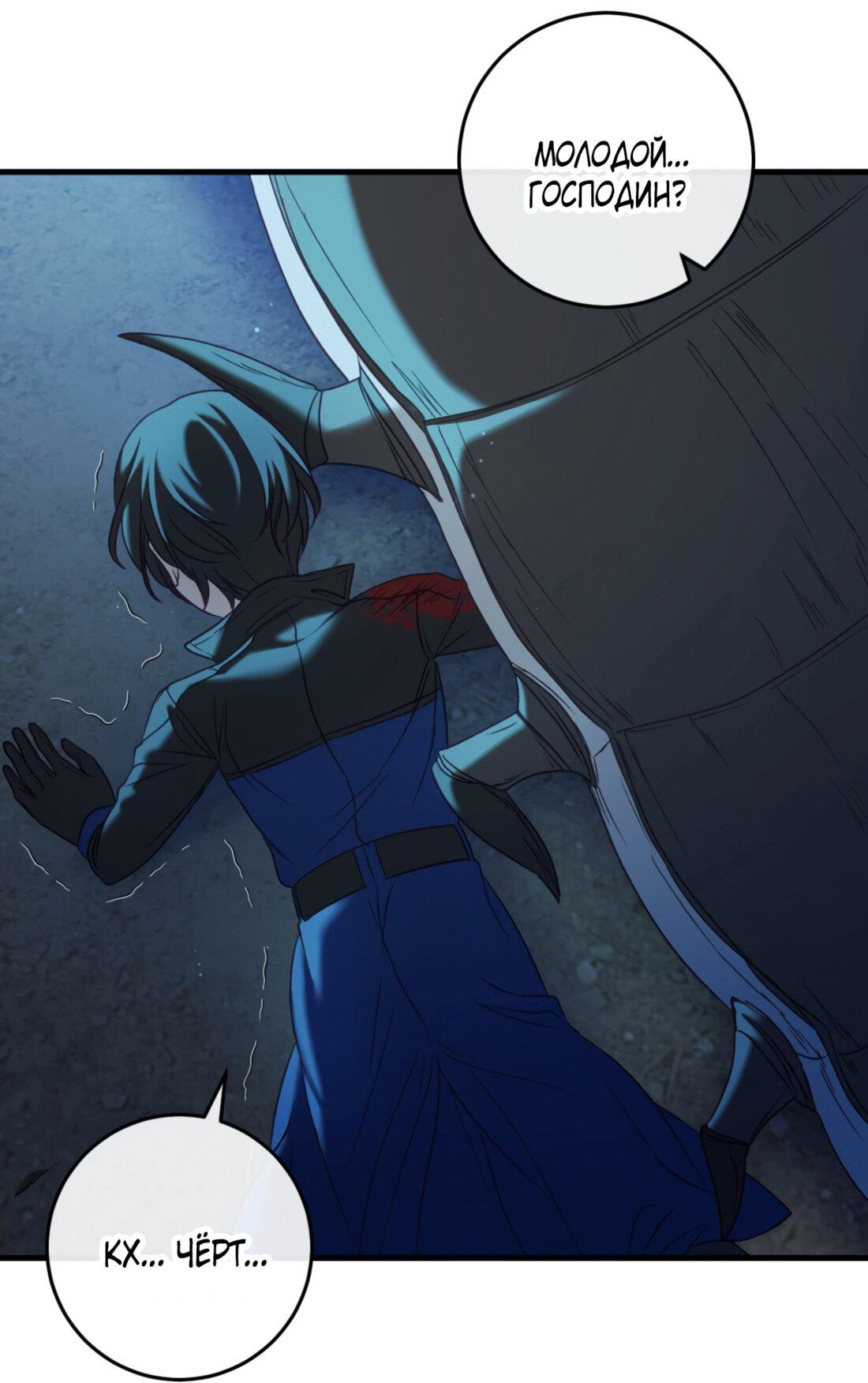 Манга Каждую ночь злодей из хоррор-игры видит во сне главную героиню - Глава 42 Страница 81