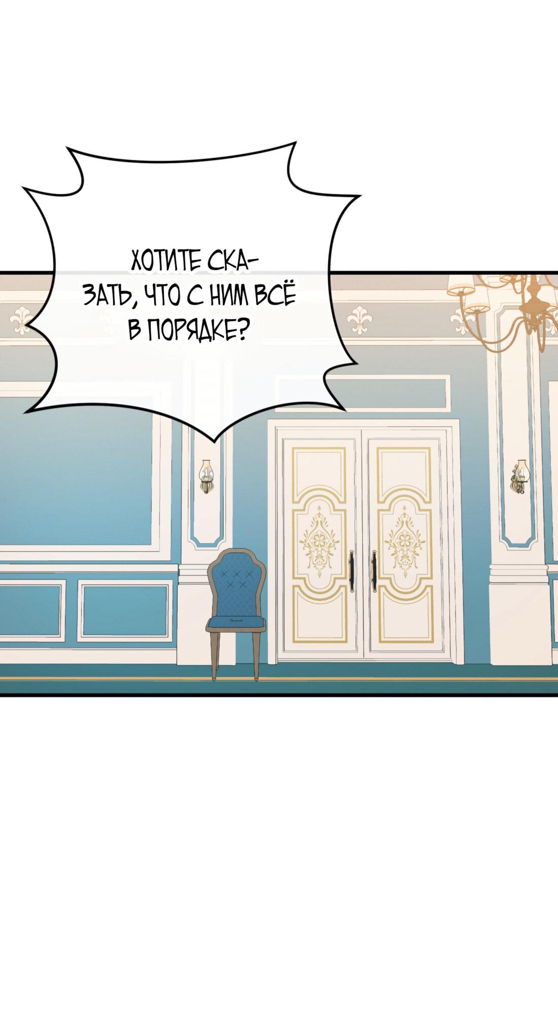 Манга Каждую ночь злодей из хоррор-игры видит во сне главную героиню - Глава 42 Страница 18