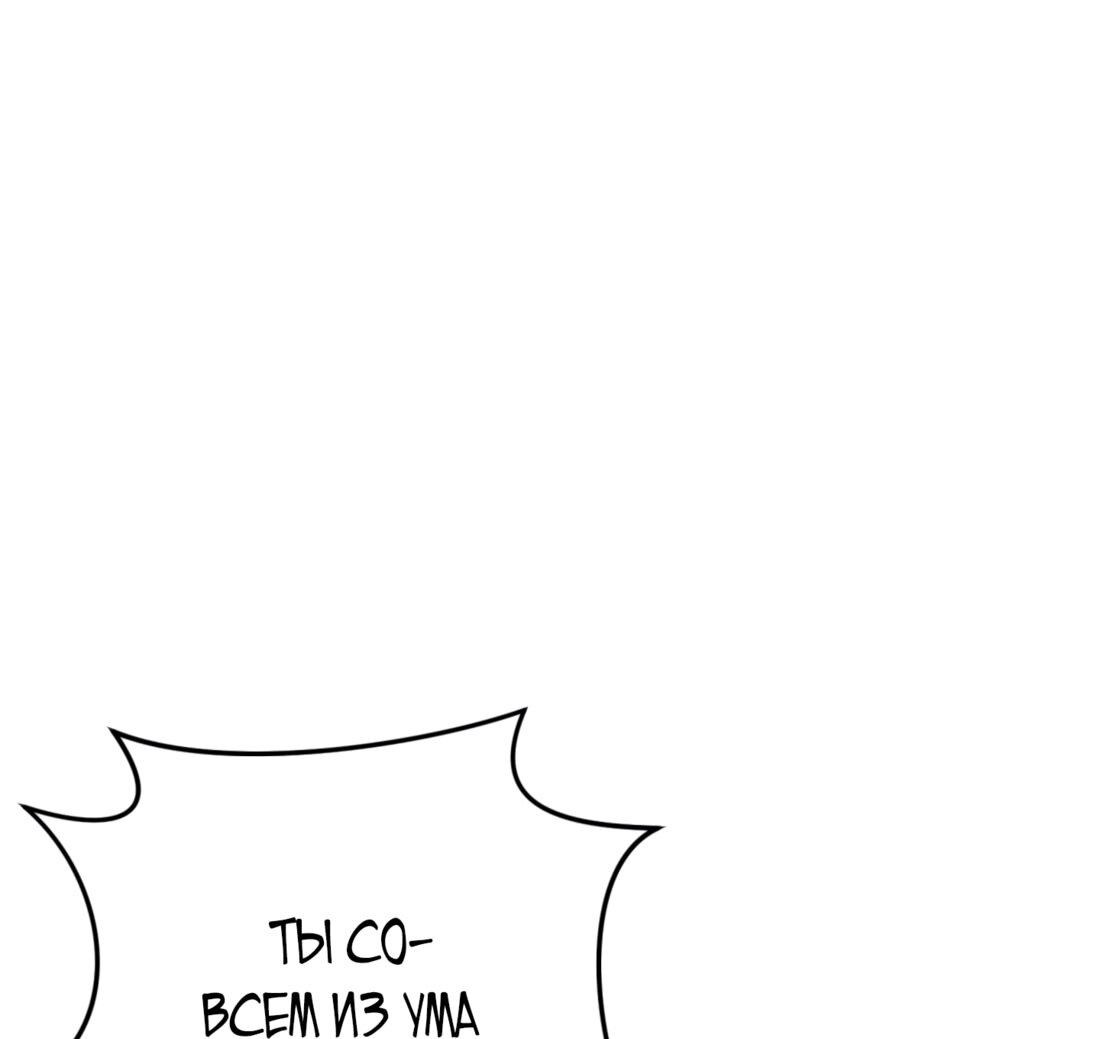 Манга Каждую ночь злодей из хоррор-игры видит во сне главную героиню - Глава 42 Страница 72