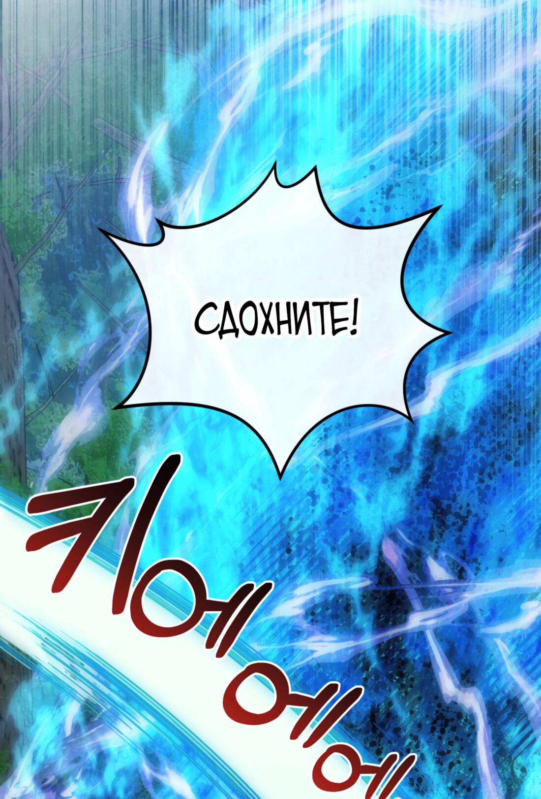 Манга Каждую ночь злодей из хоррор-игры видит во сне главную героиню - Глава 42 Страница 5