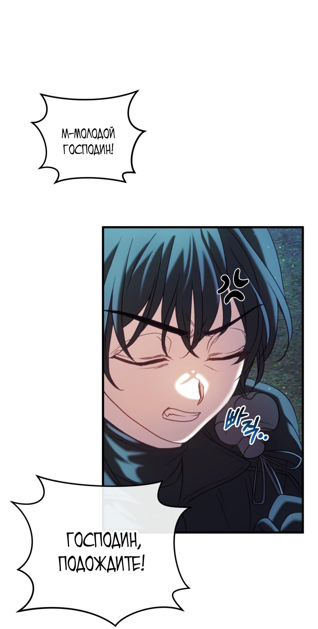 Манга Каждую ночь злодей из хоррор-игры видит во сне главную героиню - Глава 42 Страница 32