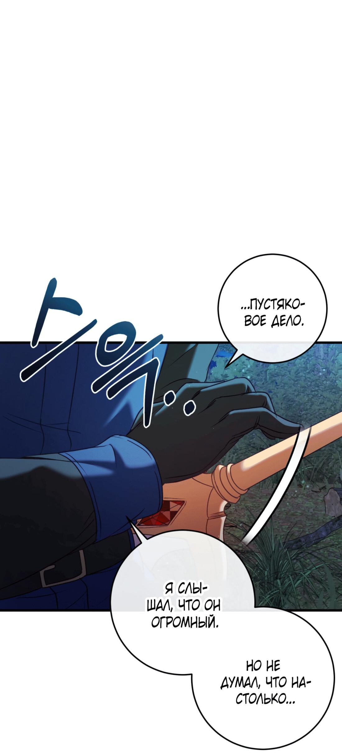 Манга Каждую ночь злодей из хоррор-игры видит во сне главную героиню - Глава 42 Страница 55