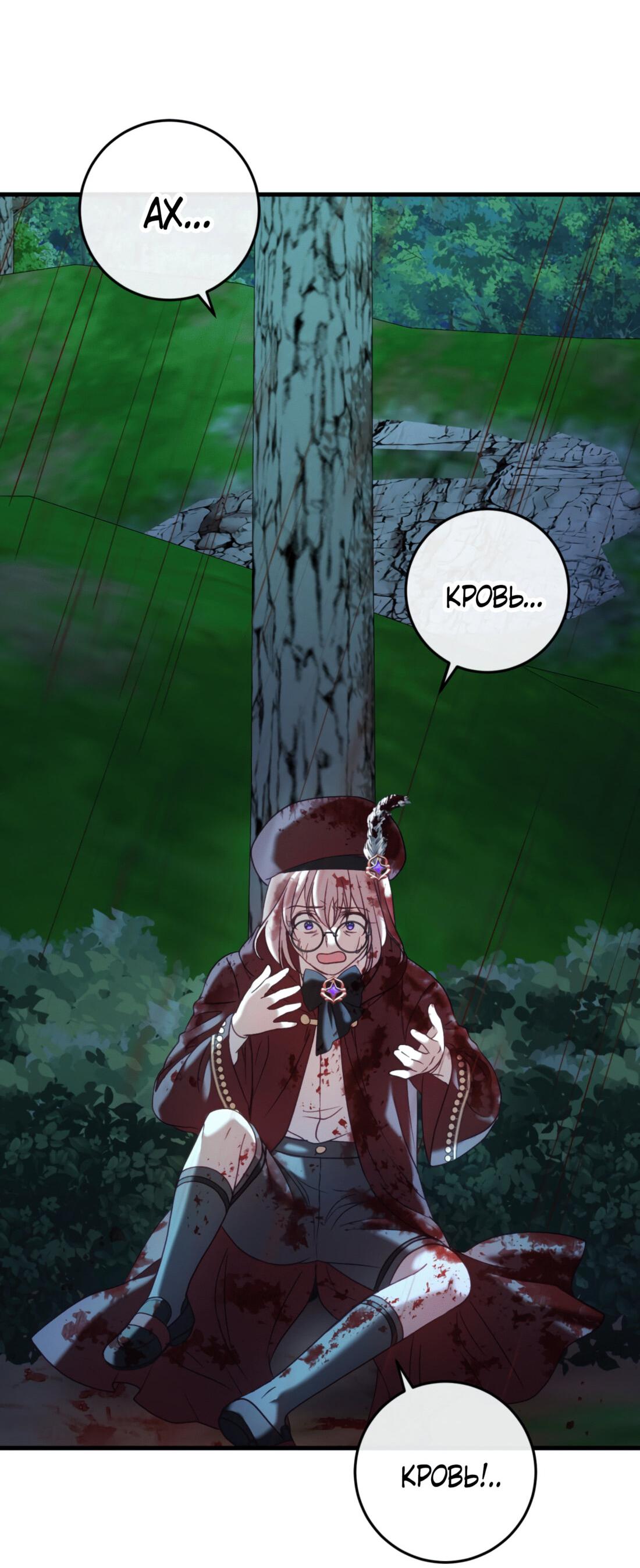 Манга Каждую ночь злодей из хоррор-игры видит во сне главную героиню - Глава 42 Страница 13