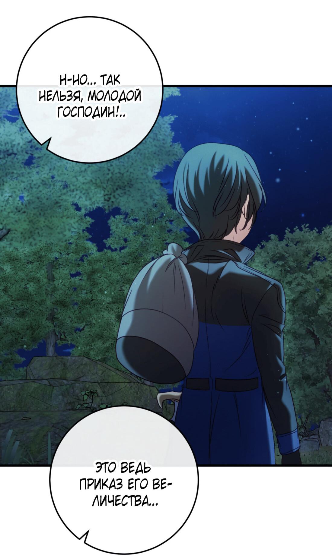 Манга Каждую ночь злодей из хоррор-игры видит во сне главную героиню - Глава 42 Страница 39