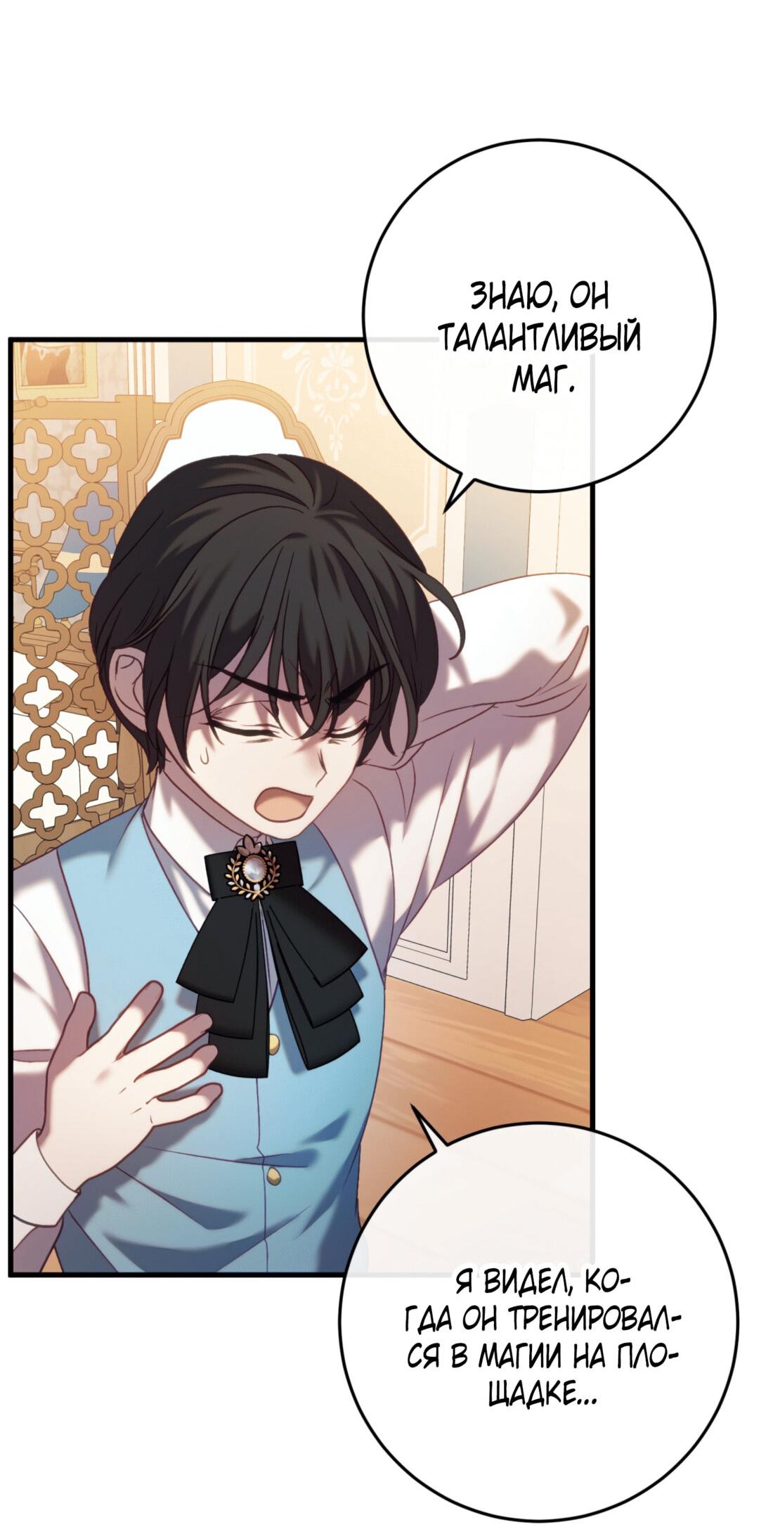 Манга Каждую ночь злодей из хоррор-игры видит во сне главную героиню - Глава 42 Страница 21