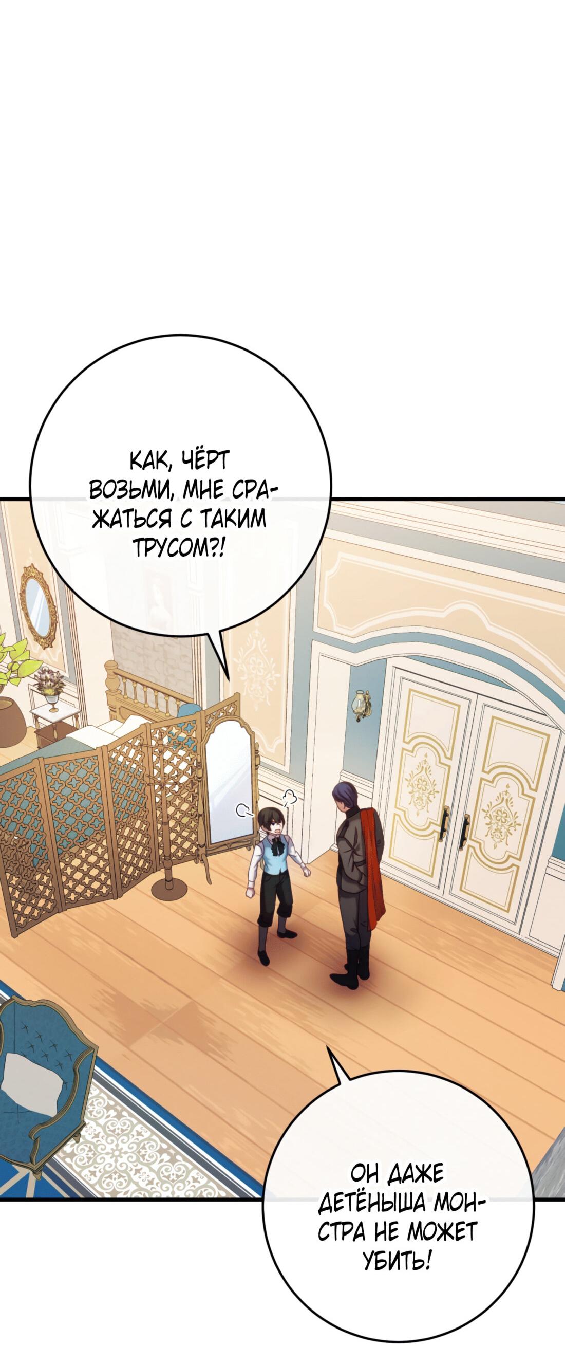 Манга Каждую ночь злодей из хоррор-игры видит во сне главную героиню - Глава 42 Страница 19