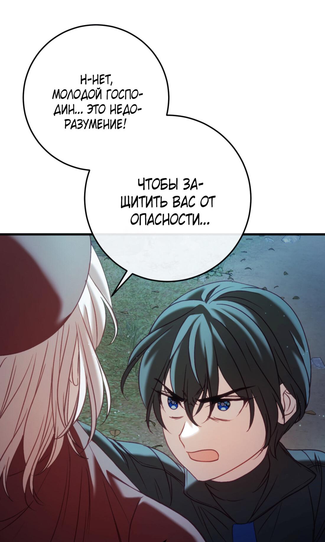 Манга Каждую ночь злодей из хоррор-игры видит во сне главную героиню - Глава 42 Страница 48