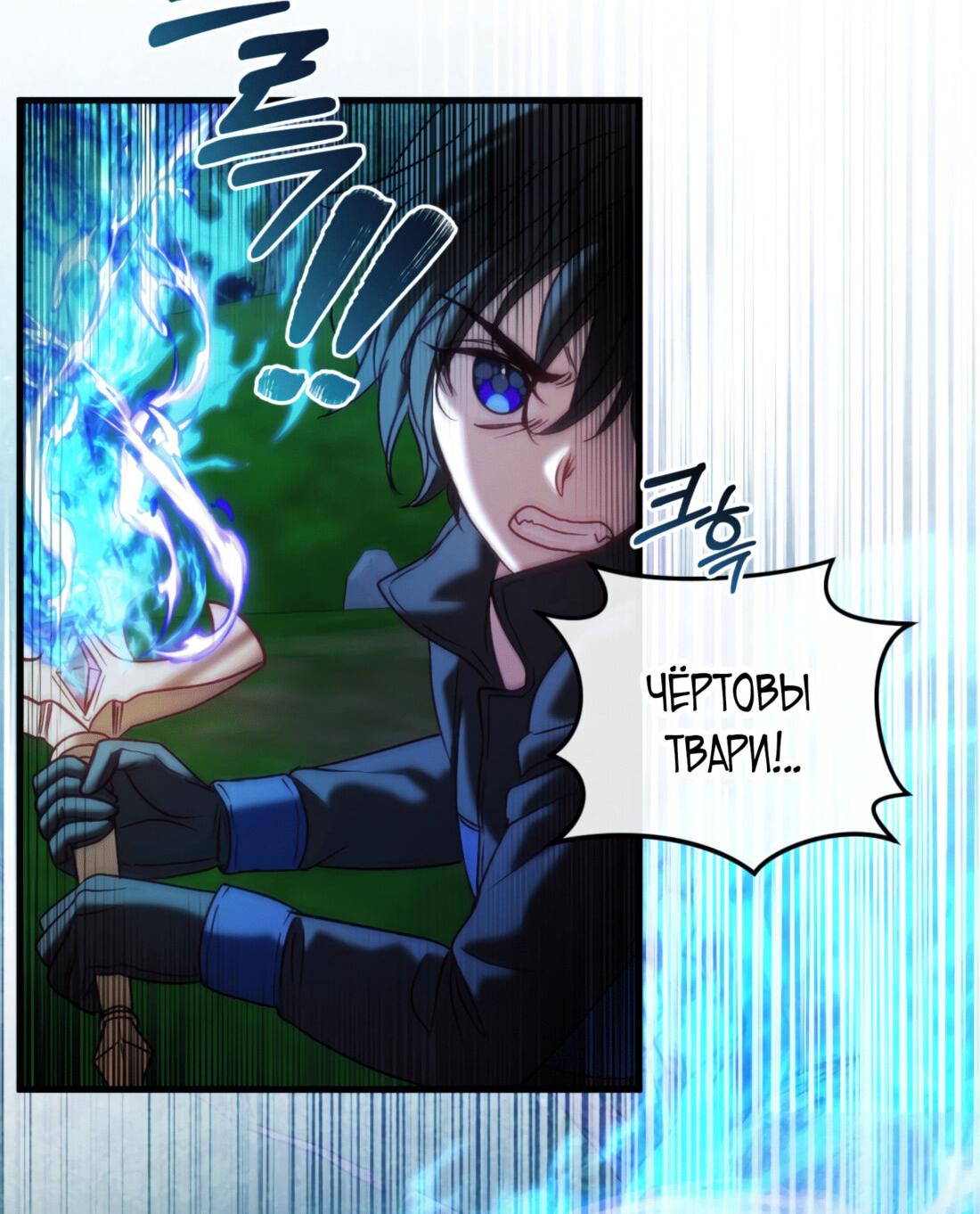 Манга Каждую ночь злодей из хоррор-игры видит во сне главную героиню - Глава 42 Страница 4