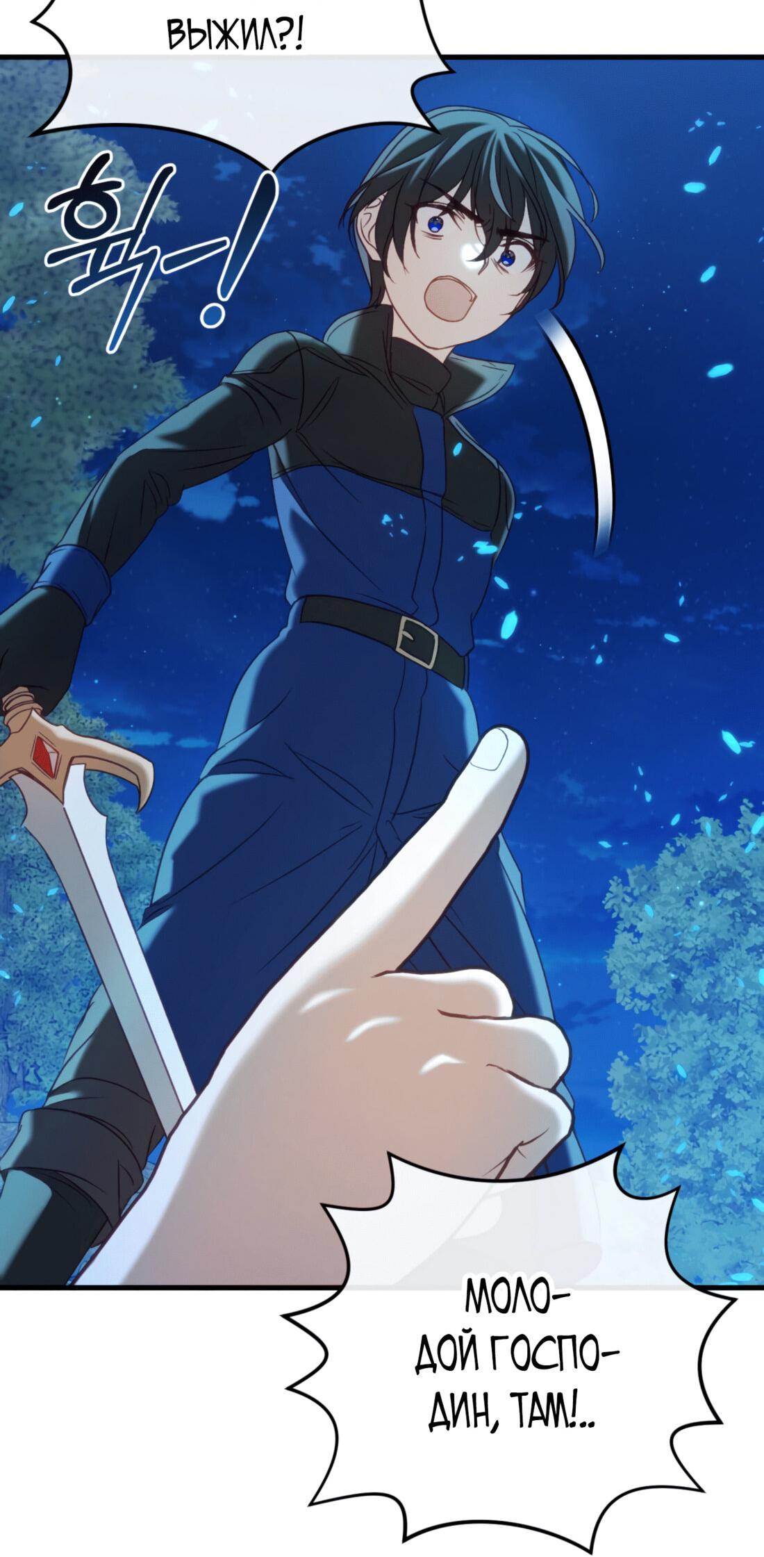 Манга Каждую ночь злодей из хоррор-игры видит во сне главную героиню - Глава 42 Страница 73