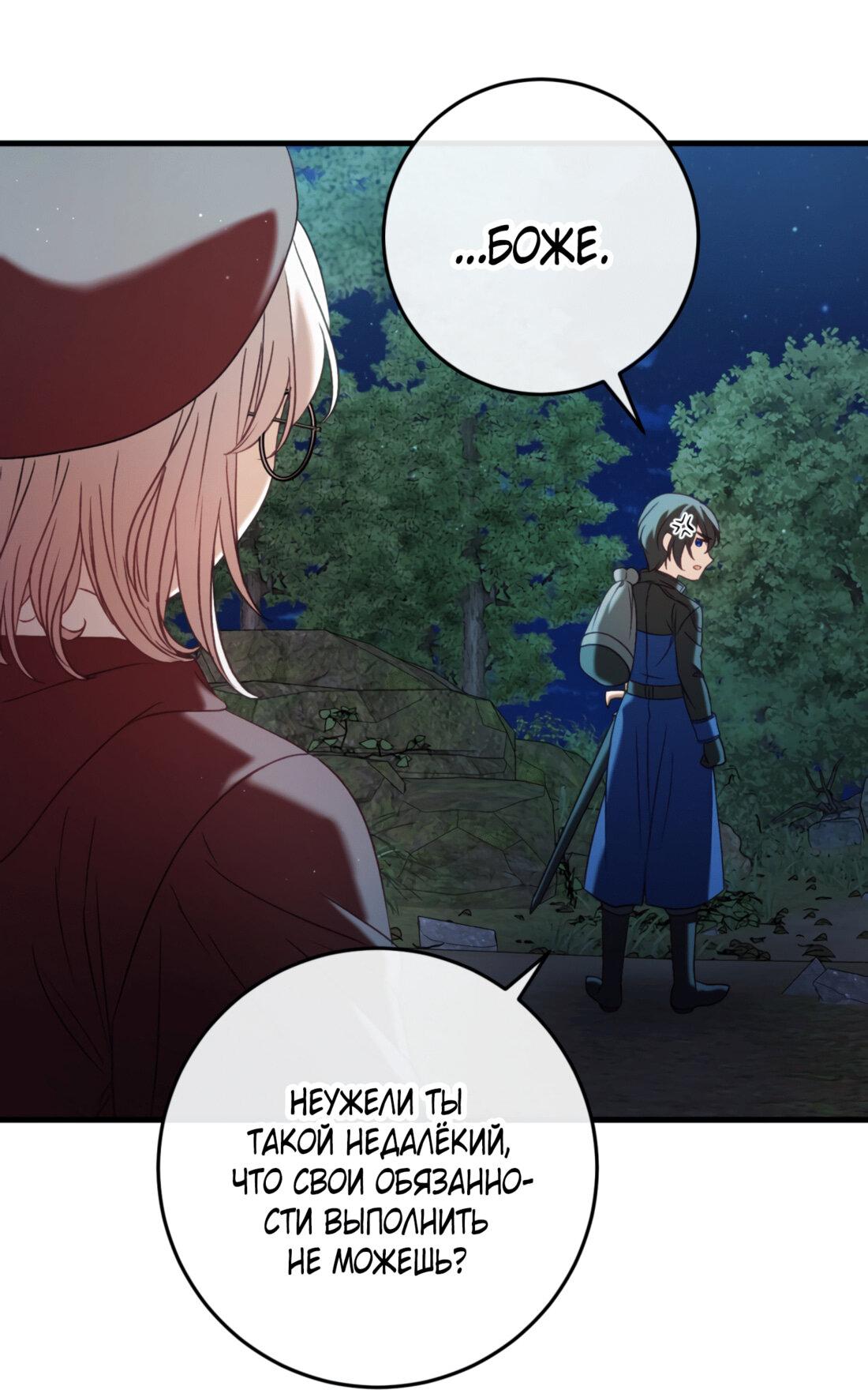 Манга Каждую ночь злодей из хоррор-игры видит во сне главную героиню - Глава 42 Страница 35