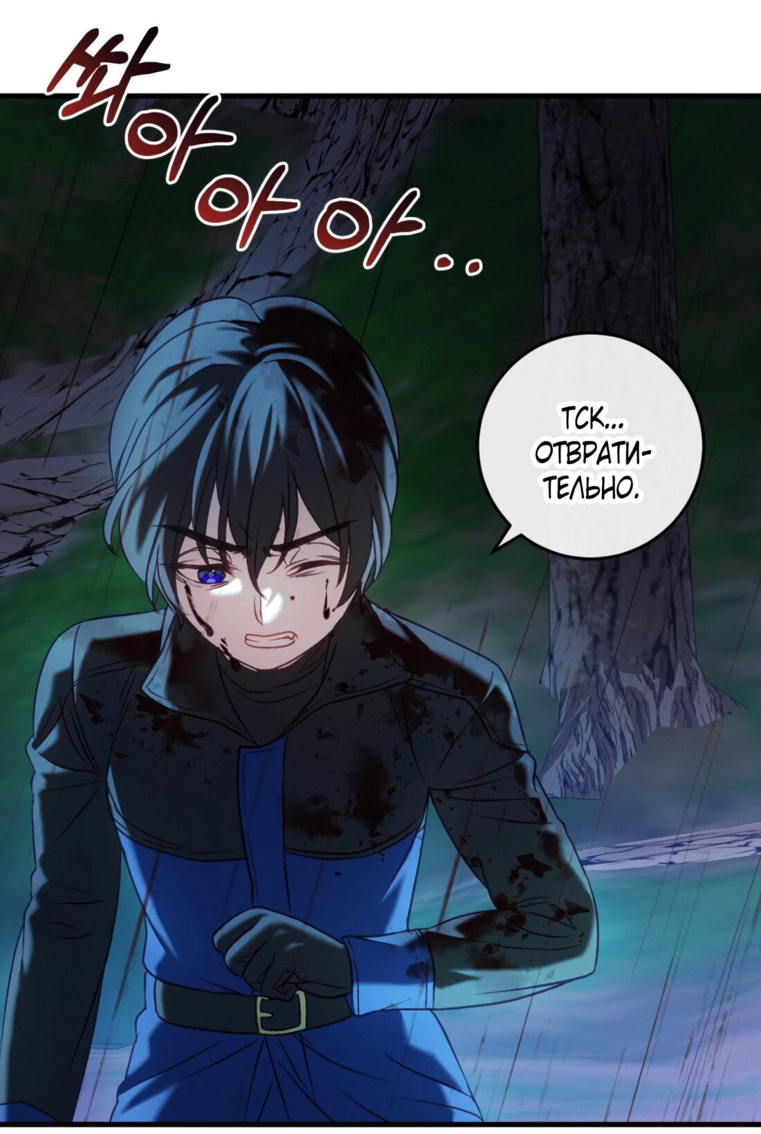 Манга Каждую ночь злодей из хоррор-игры видит во сне главную героиню - Глава 42 Страница 9