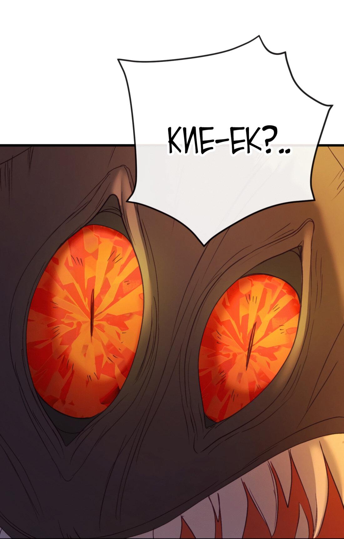 Манга Каждую ночь злодей из хоррор-игры видит во сне главную героиню - Глава 42 Страница 100