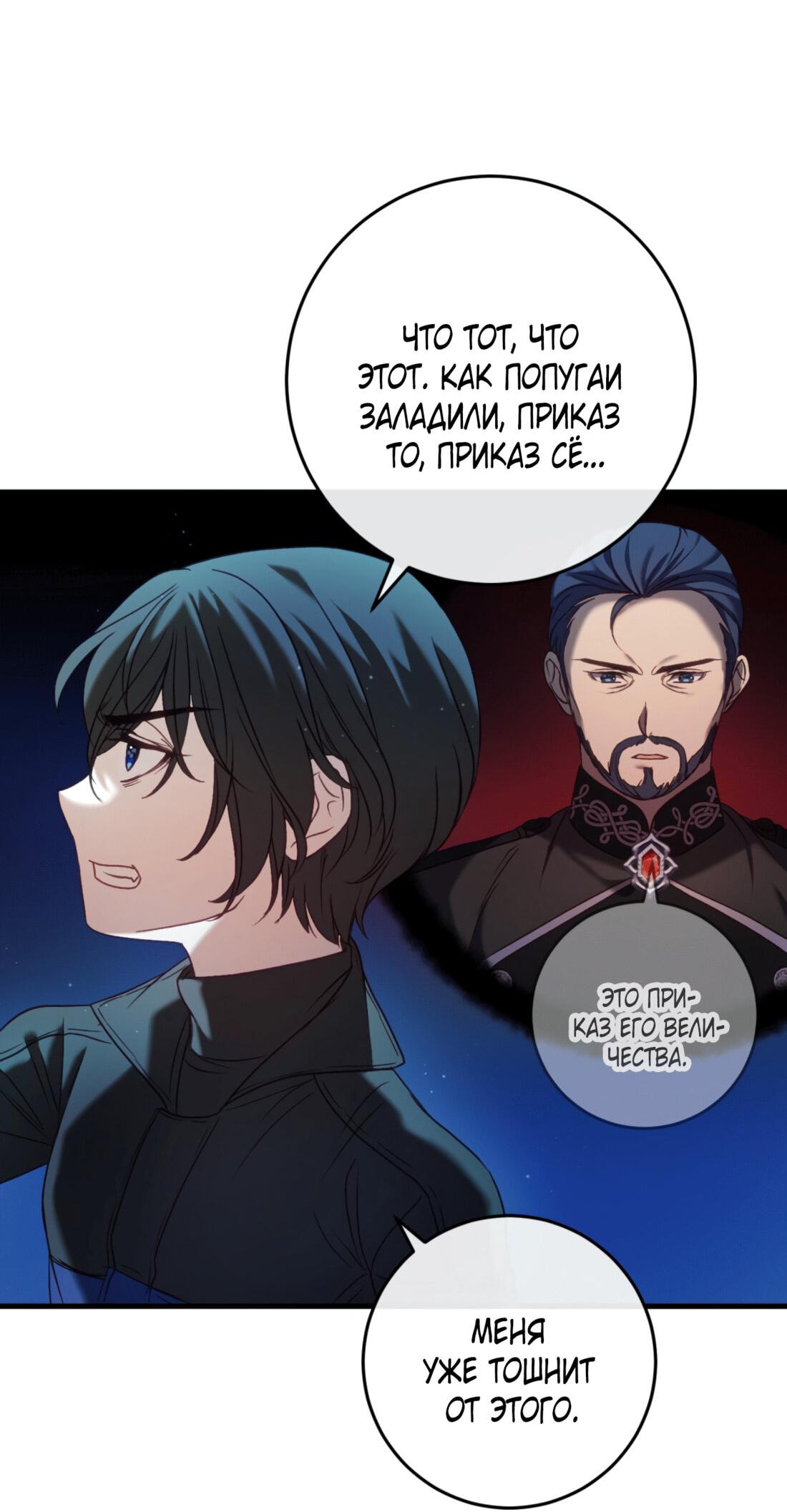 Манга Каждую ночь злодей из хоррор-игры видит во сне главную героиню - Глава 42 Страница 44