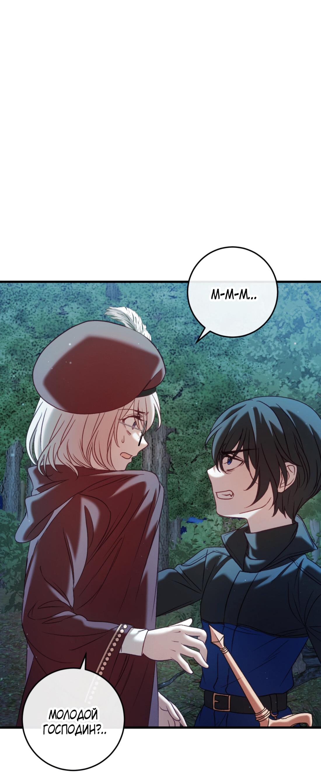 Манга Каждую ночь злодей из хоррор-игры видит во сне главную героиню - Глава 42 Страница 42