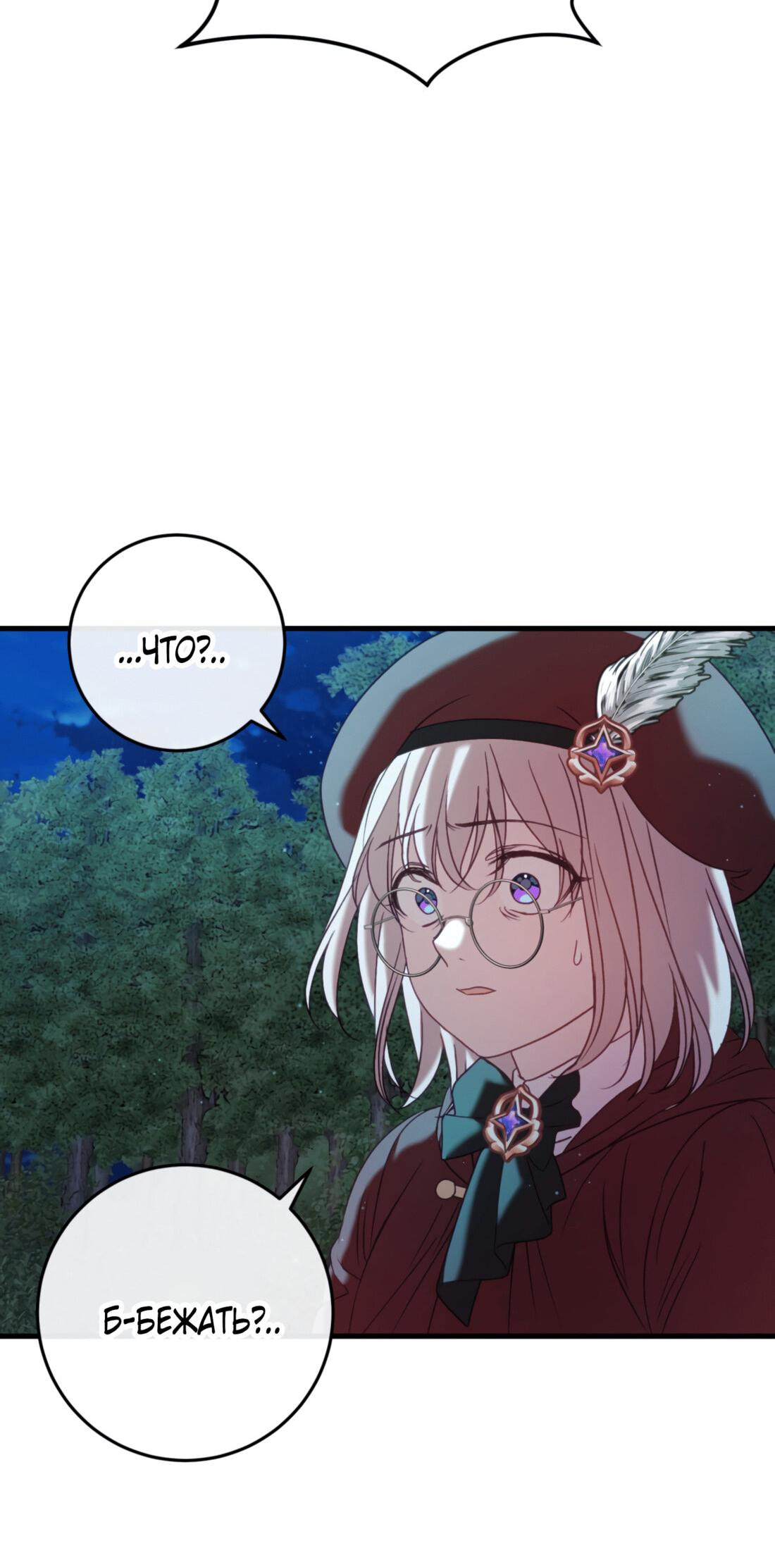 Манга Каждую ночь злодей из хоррор-игры видит во сне главную героиню - Глава 42 Страница 93