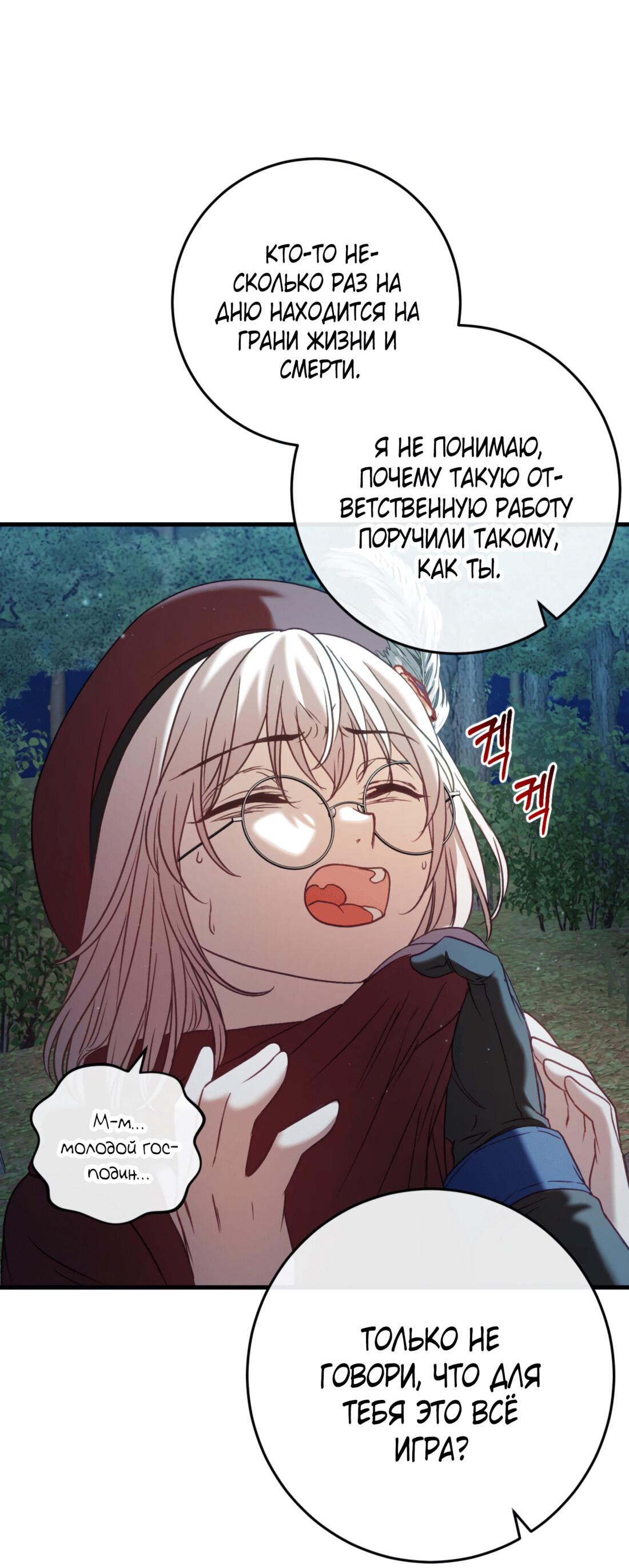 Манга Каждую ночь злодей из хоррор-игры видит во сне главную героиню - Глава 42 Страница 46